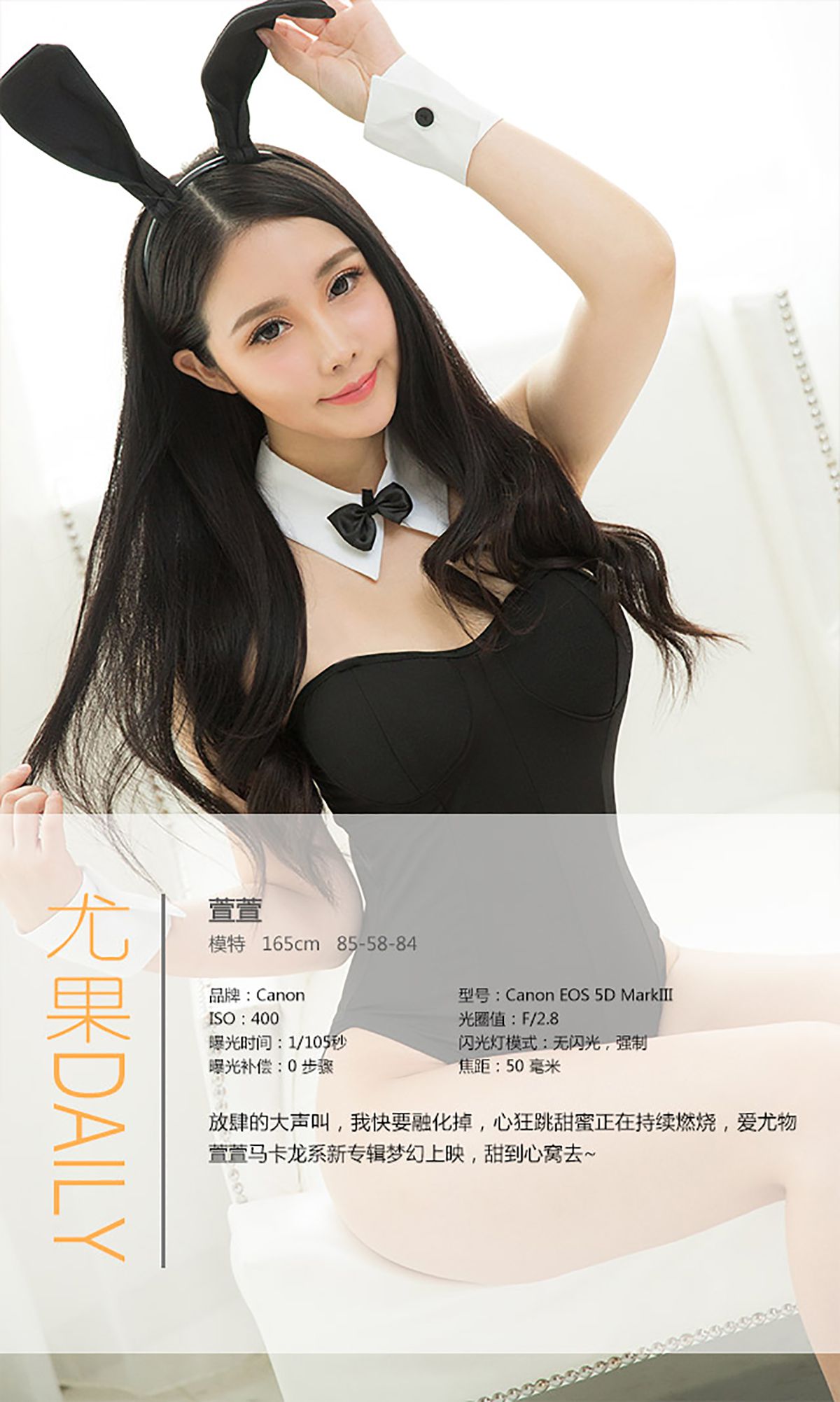 萱萱《CandyKiss》 [爱尤物Ugirls] No.205_第4张