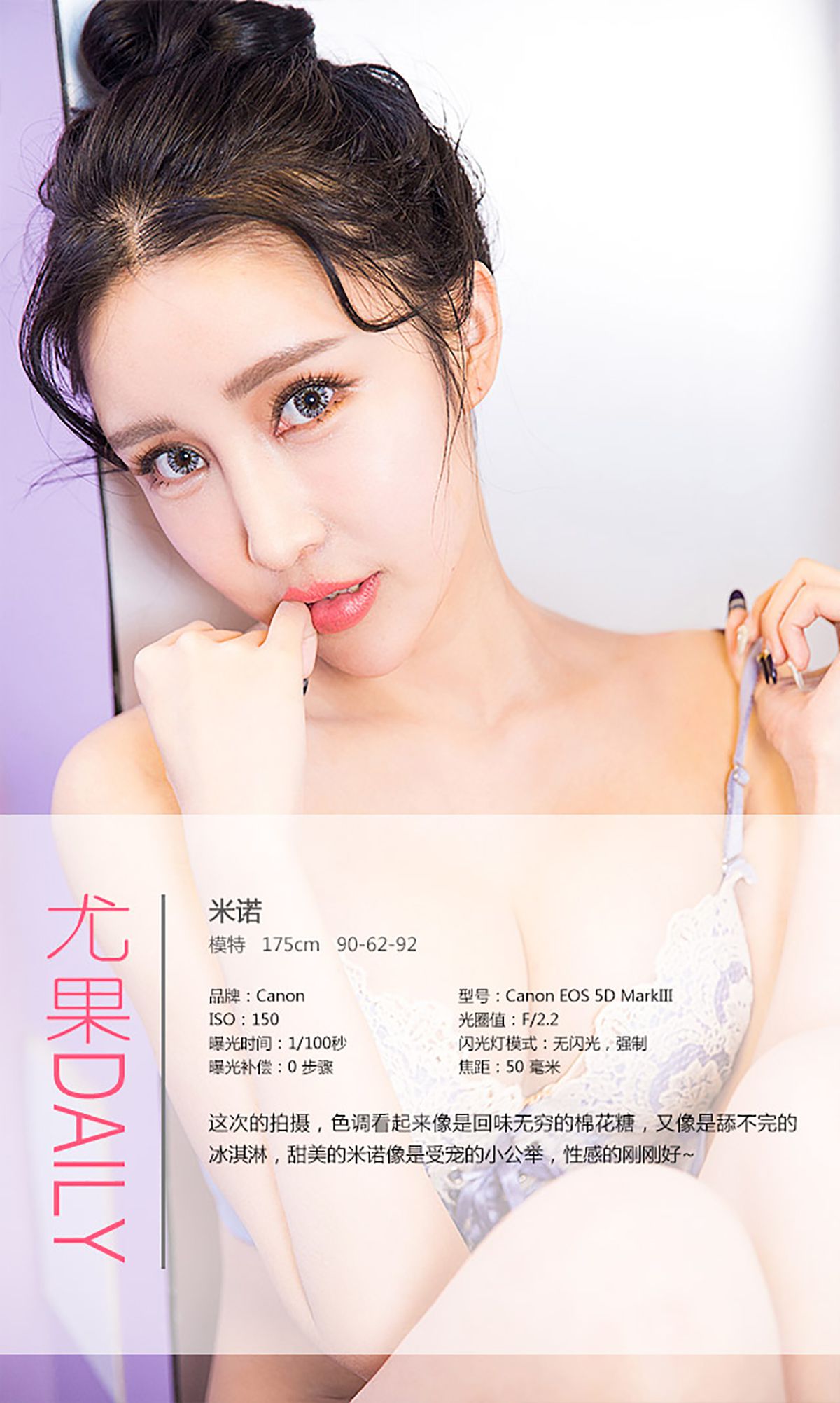 米诺《吹不完の甜美公主风》 [爱尤物Ugirls] No.206_第4张