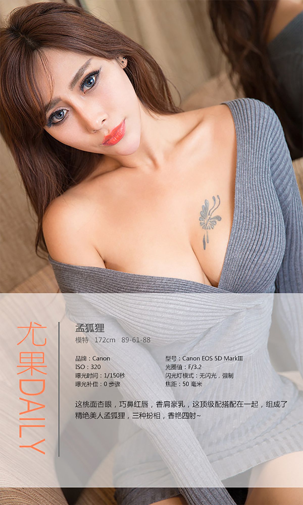 孟狐狸《狐狸美人 香艳四射》 [爱尤物Ugirls] No.207_第4张