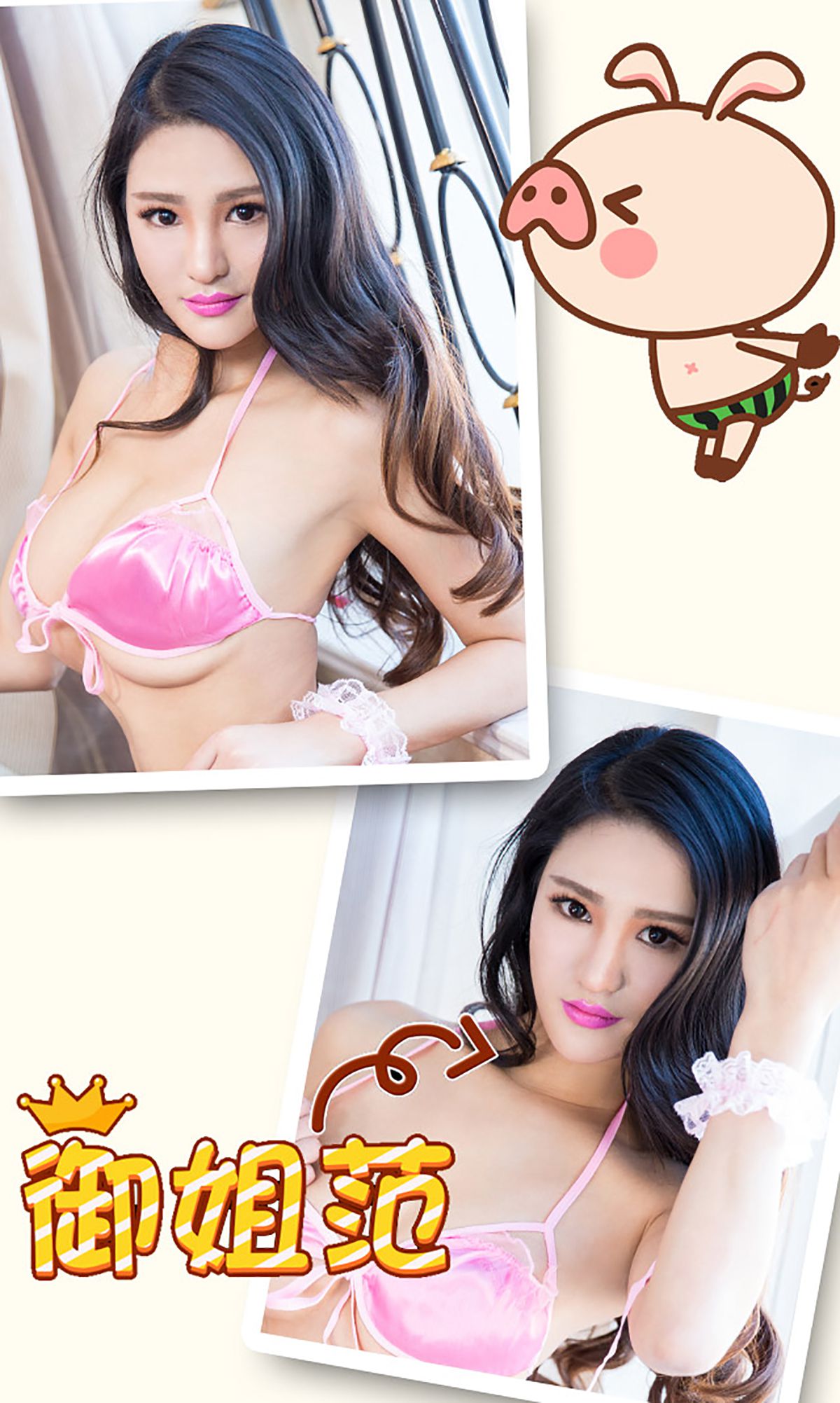 叶紫陌《我的淘气女友》 [爱尤物Ugirls] No.208_第3张