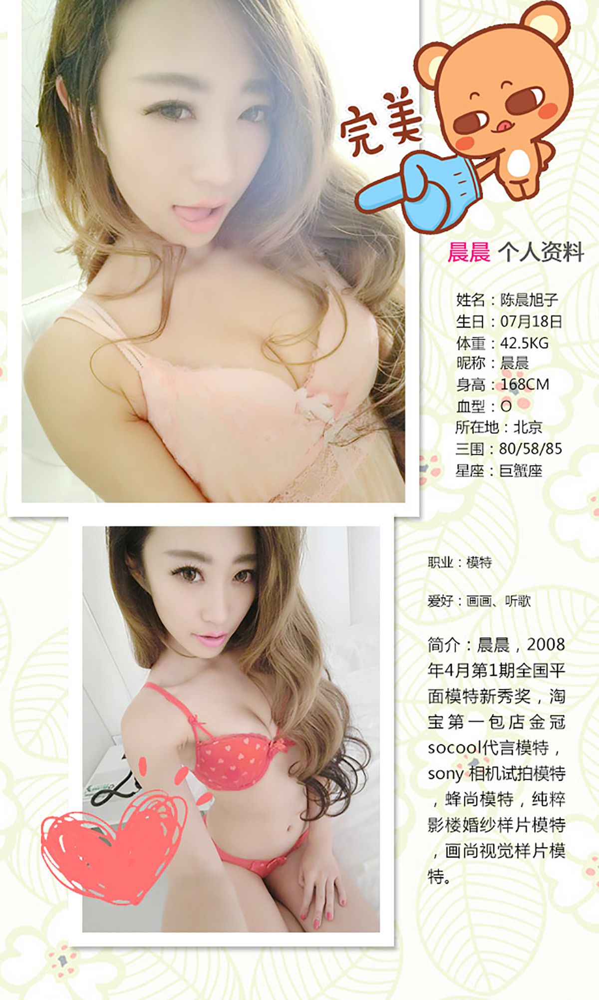 晨晨《迷唇诱惑》 [爱尤物Ugirls] No.209_第2张