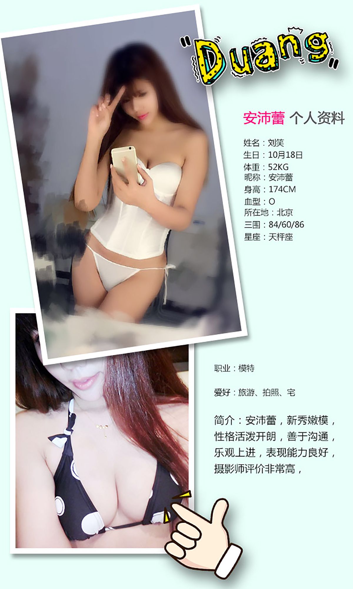 安沛蕾《疯狂的刺激》 [爱尤物Ugirls] No.210_第2张