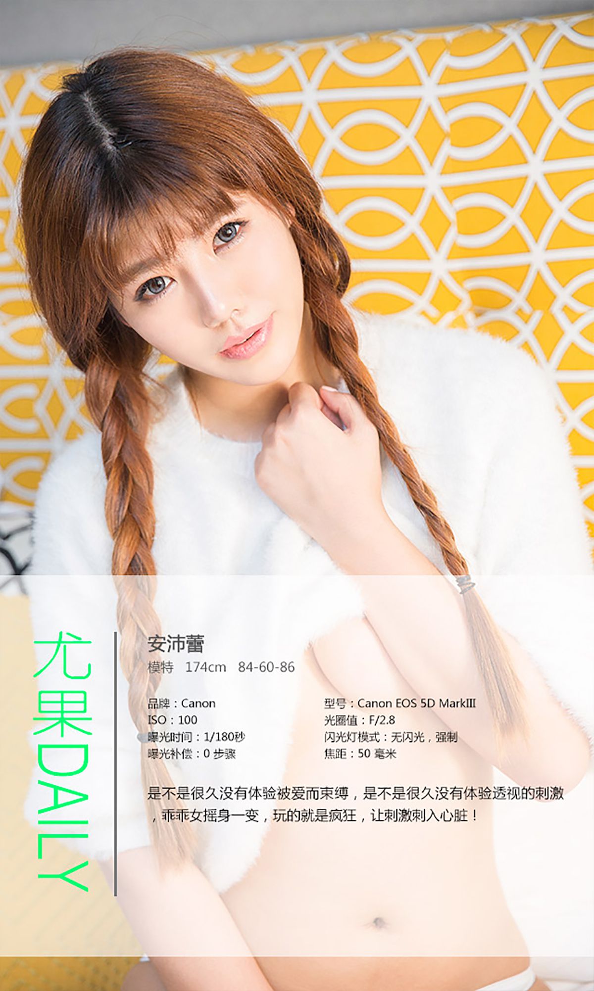 安沛蕾《疯狂的刺激》 [爱尤物Ugirls] No.210_第4张