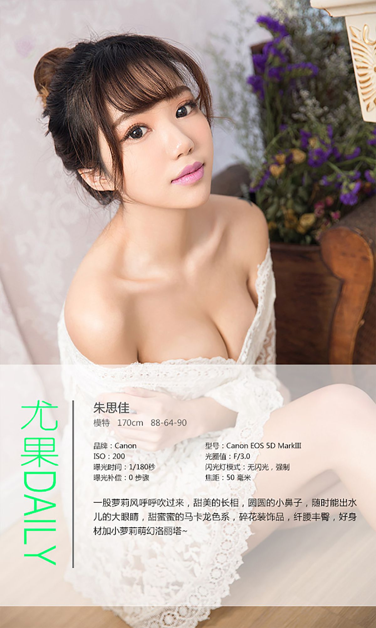 朱思佳《萌幻洛塔》 [爱尤物Ugirls] No.212_第4张