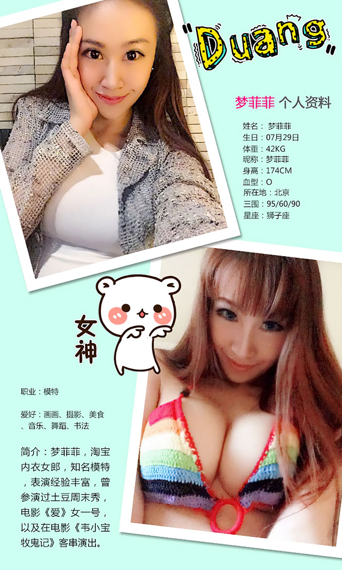 梦菲菲《绝美曲线 窒息诱惑》 [爱尤物Ugirls] No.213_第2张