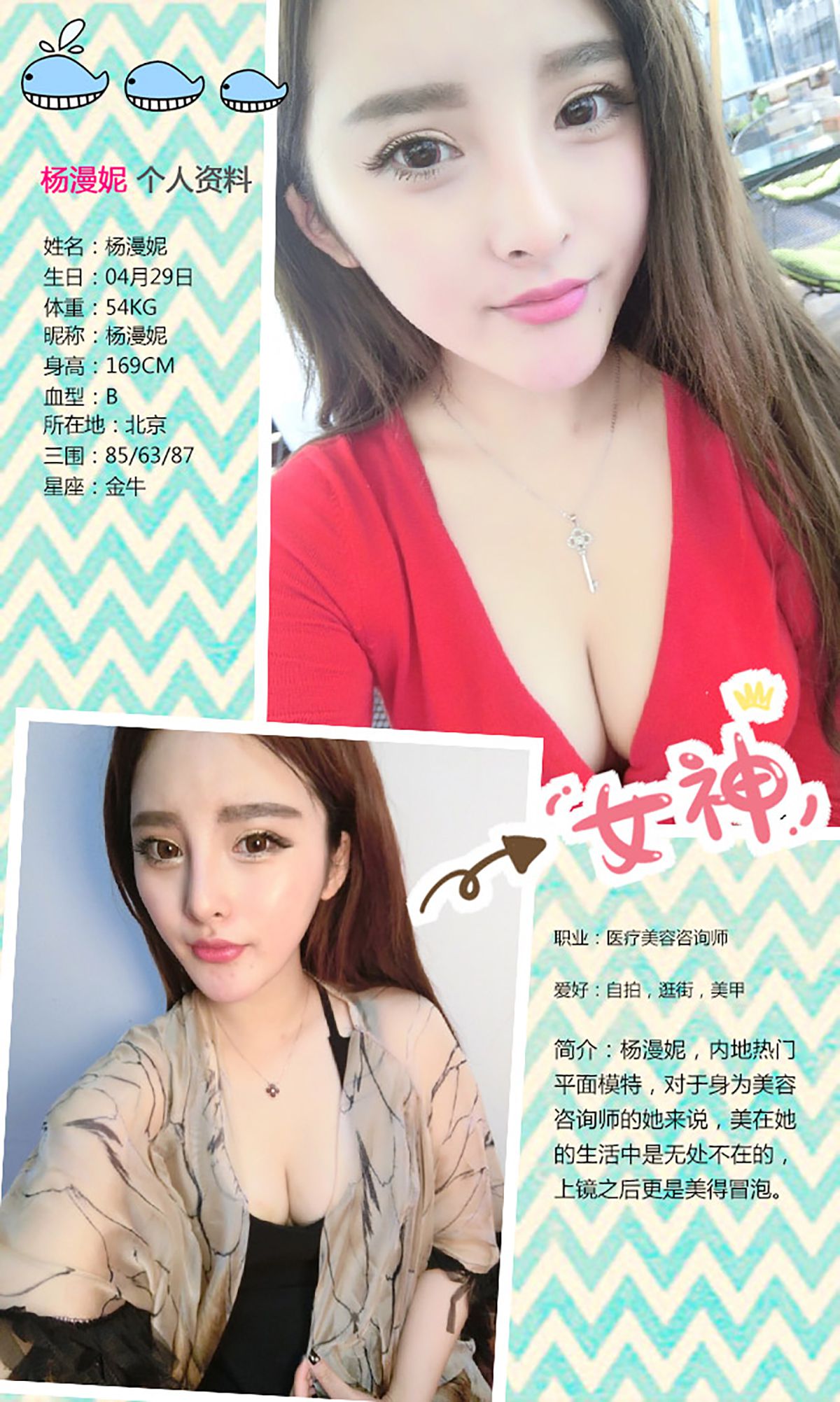 杨漫妮《圣诞甜心》 [爱尤物Ugirls] No.217_第2张