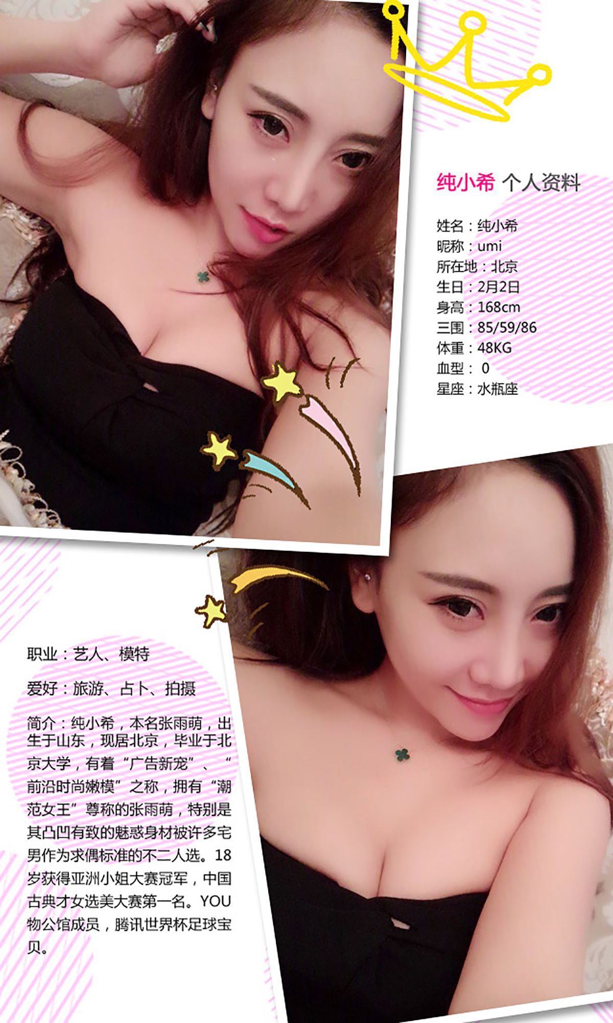 梓安《Christmas sexy》 [爱尤物Ugirls] No.218_第2张