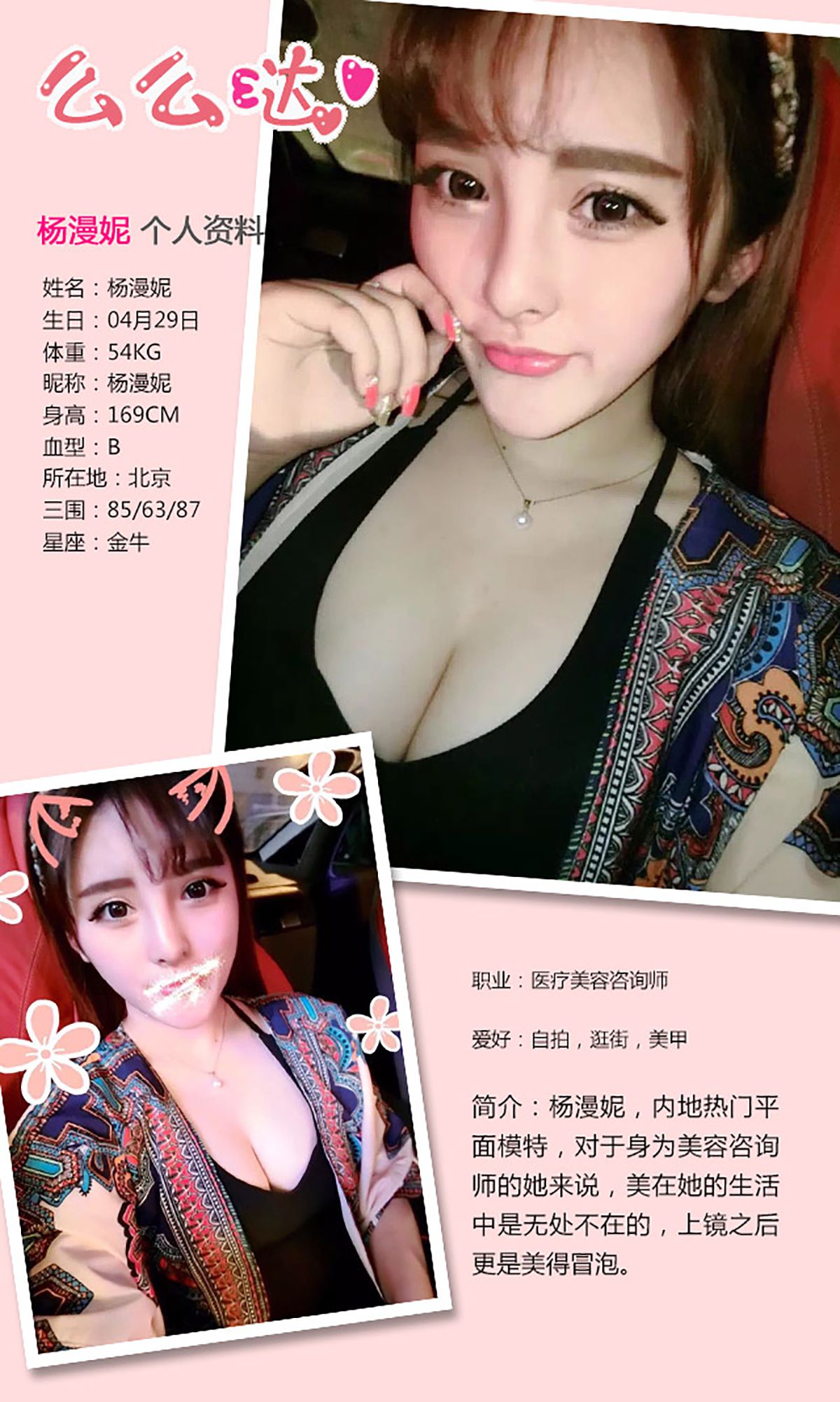 梓安/李思宁/杨漫妮《四大美人闹圣诞》 [爱尤物Ugirls] No.219_第4张
