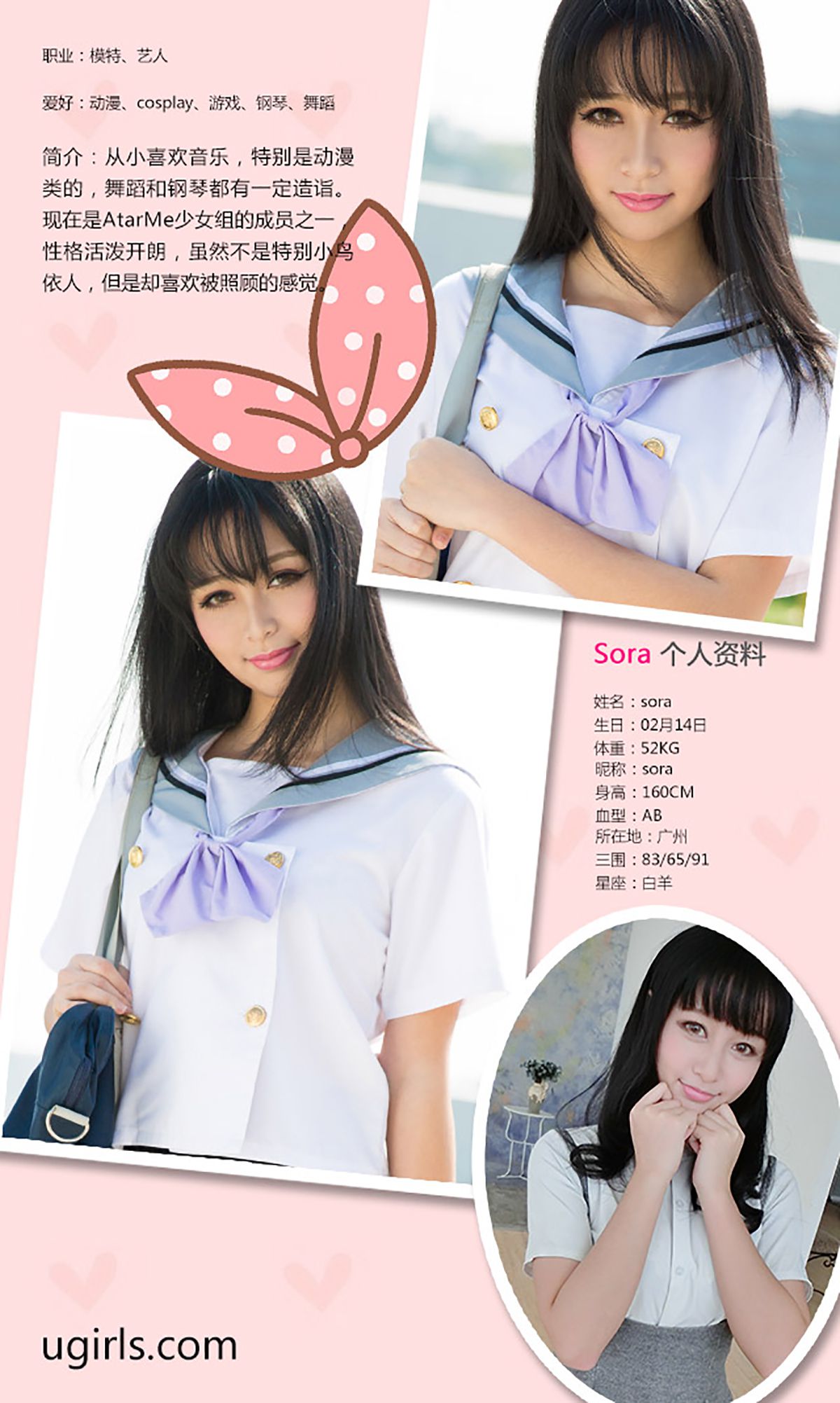 Sora《体育の授业》 [爱尤物Ugirls] No.221_第2张