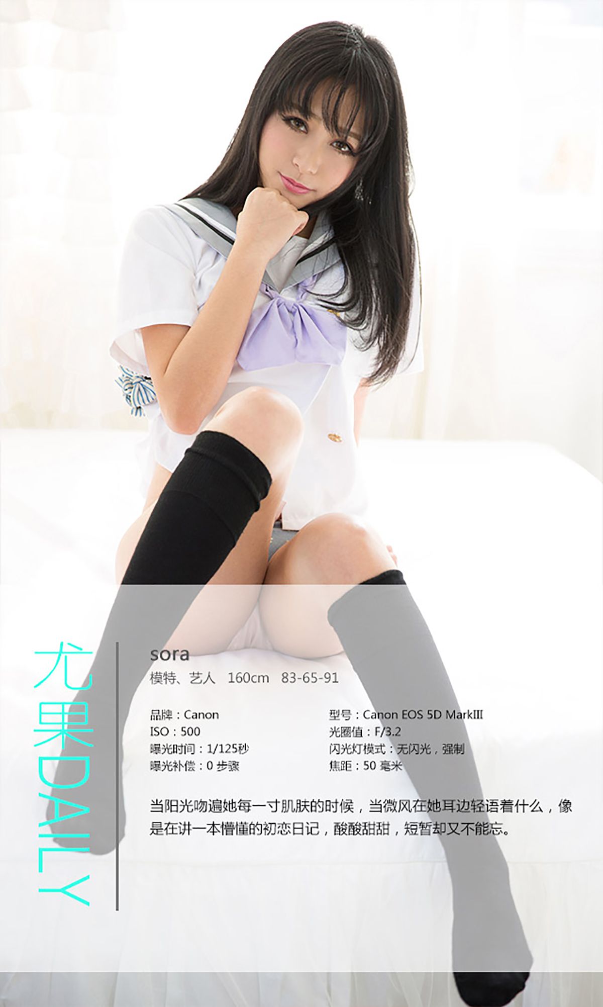 Sora《体育の授业》 [爱尤物Ugirls] No.221_第4张