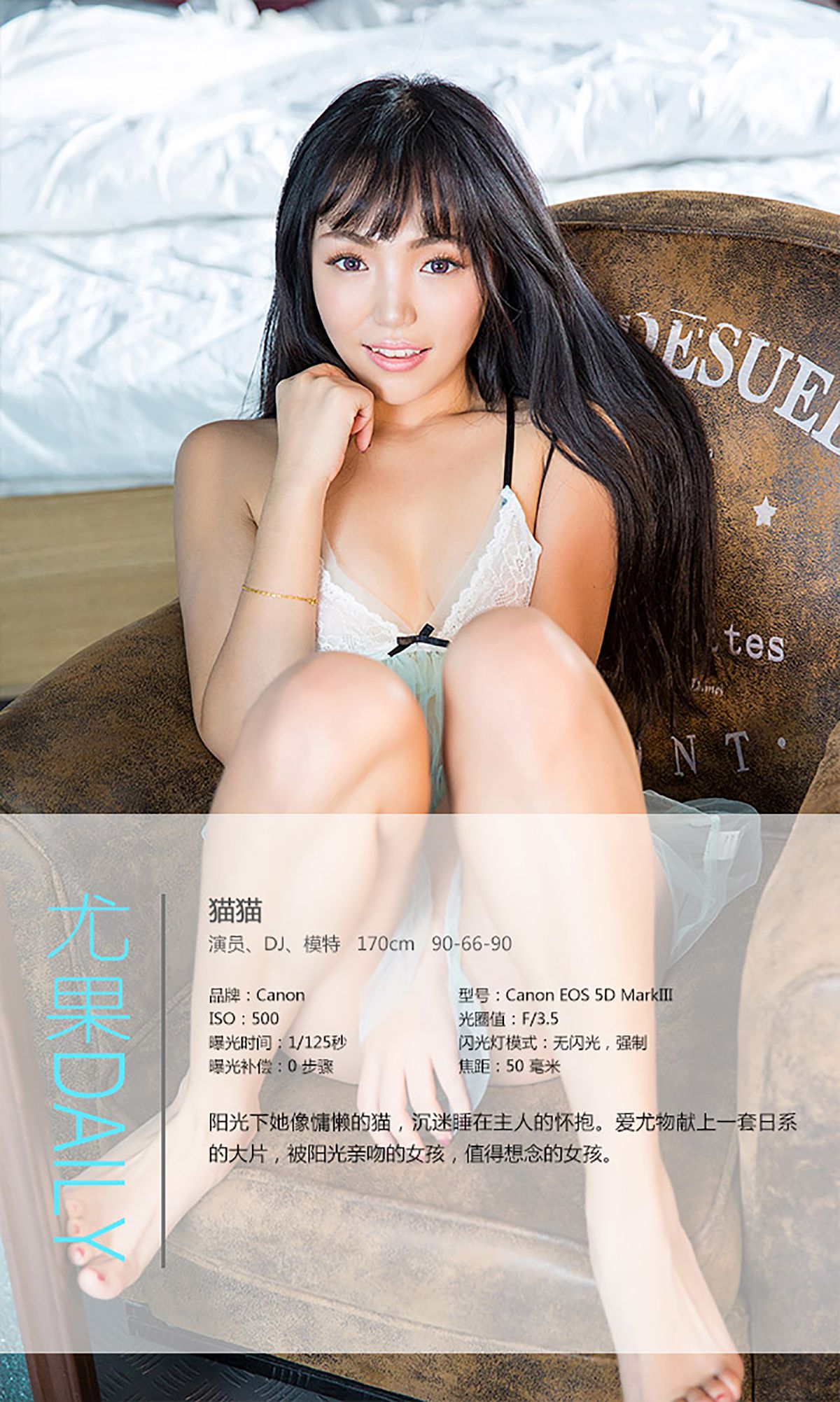 猫猫《慵懒的软妹纸》 [爱尤物Ugirls] No.222_第4张