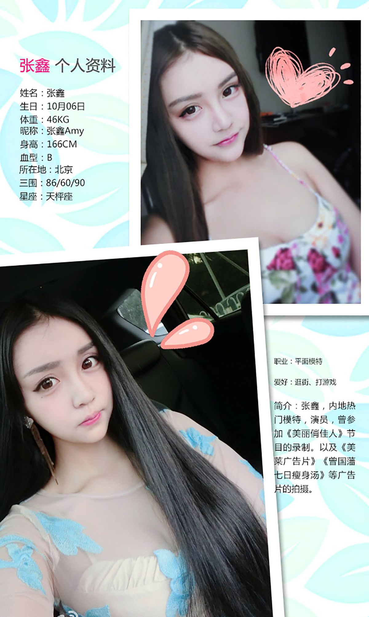 张鑫《溺爱》 [爱尤物Ugirls] No.223_第2张