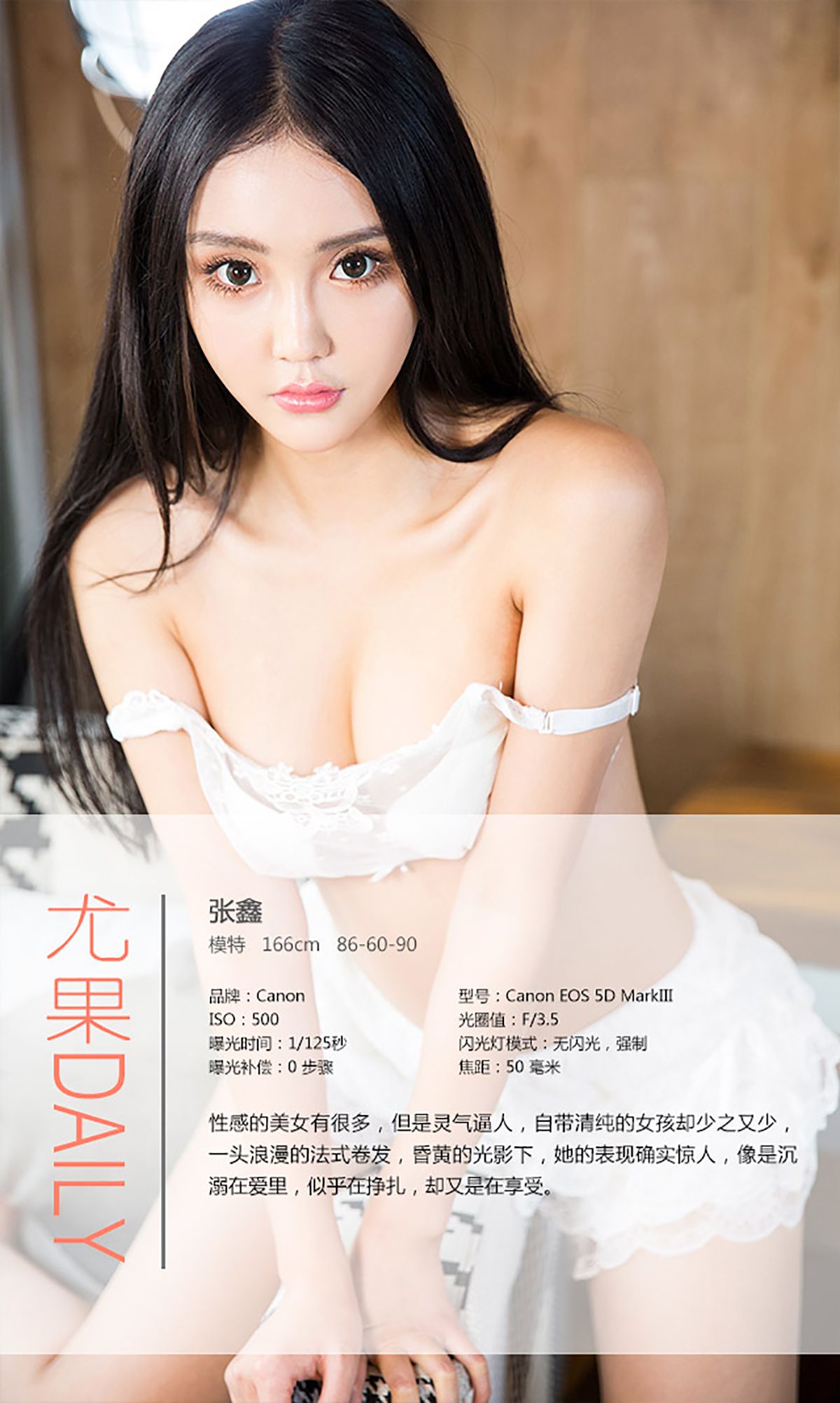 张鑫《溺爱》 [爱尤物Ugirls] No.223_第4张