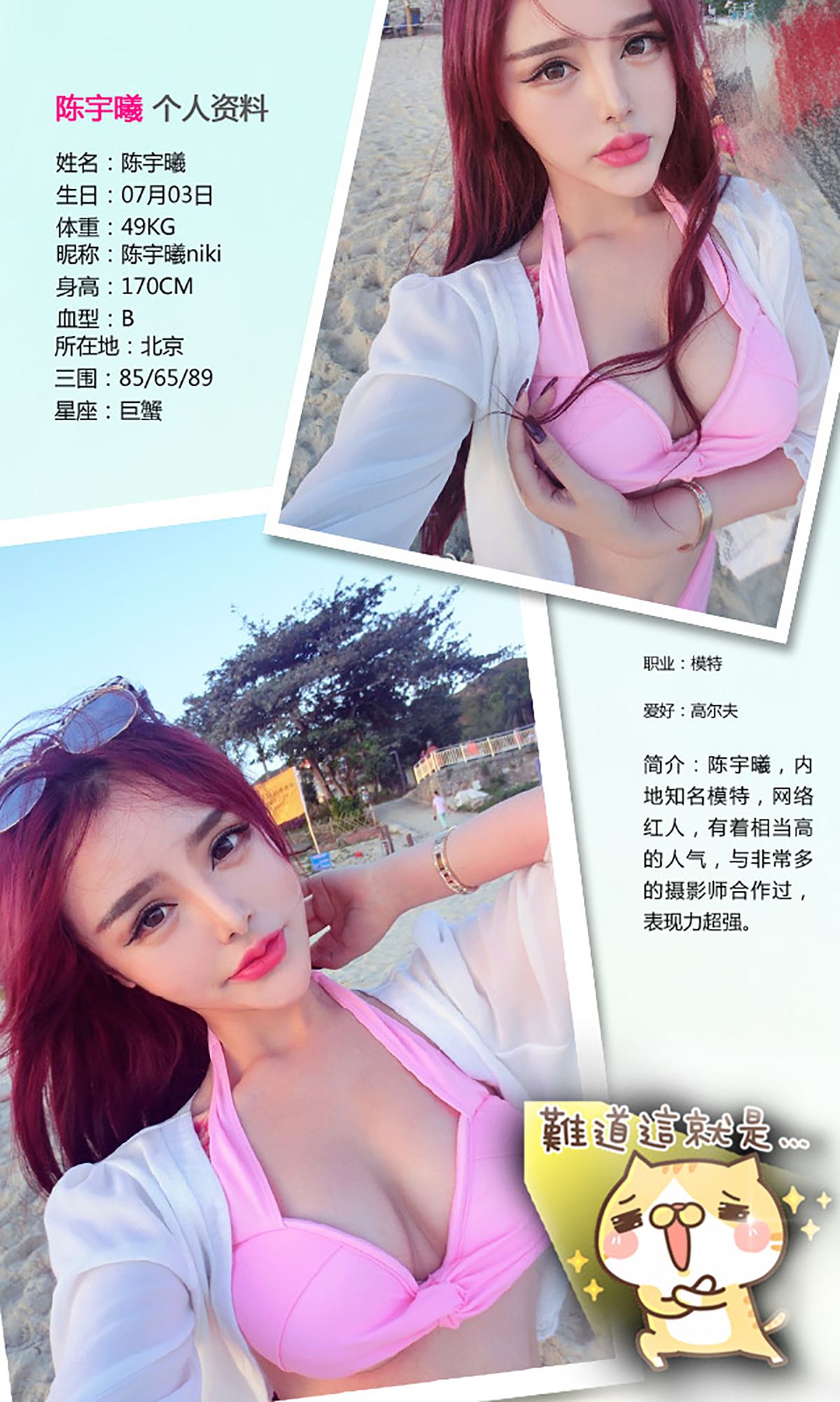 陈宇曦《情人Love》 [爱尤物Ugirls] No.224_第2张