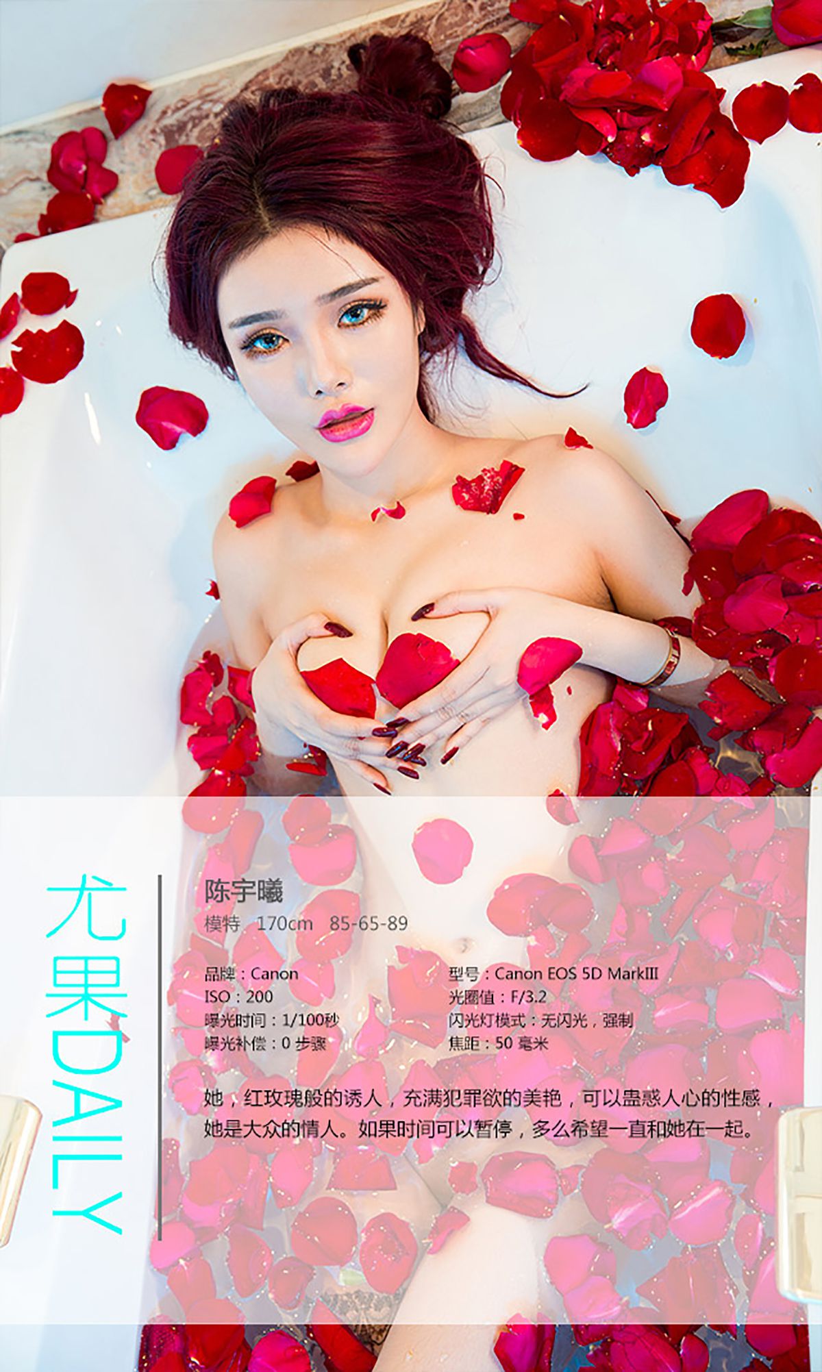 陈宇曦《情人Love》 [爱尤物Ugirls] No.224_第4张