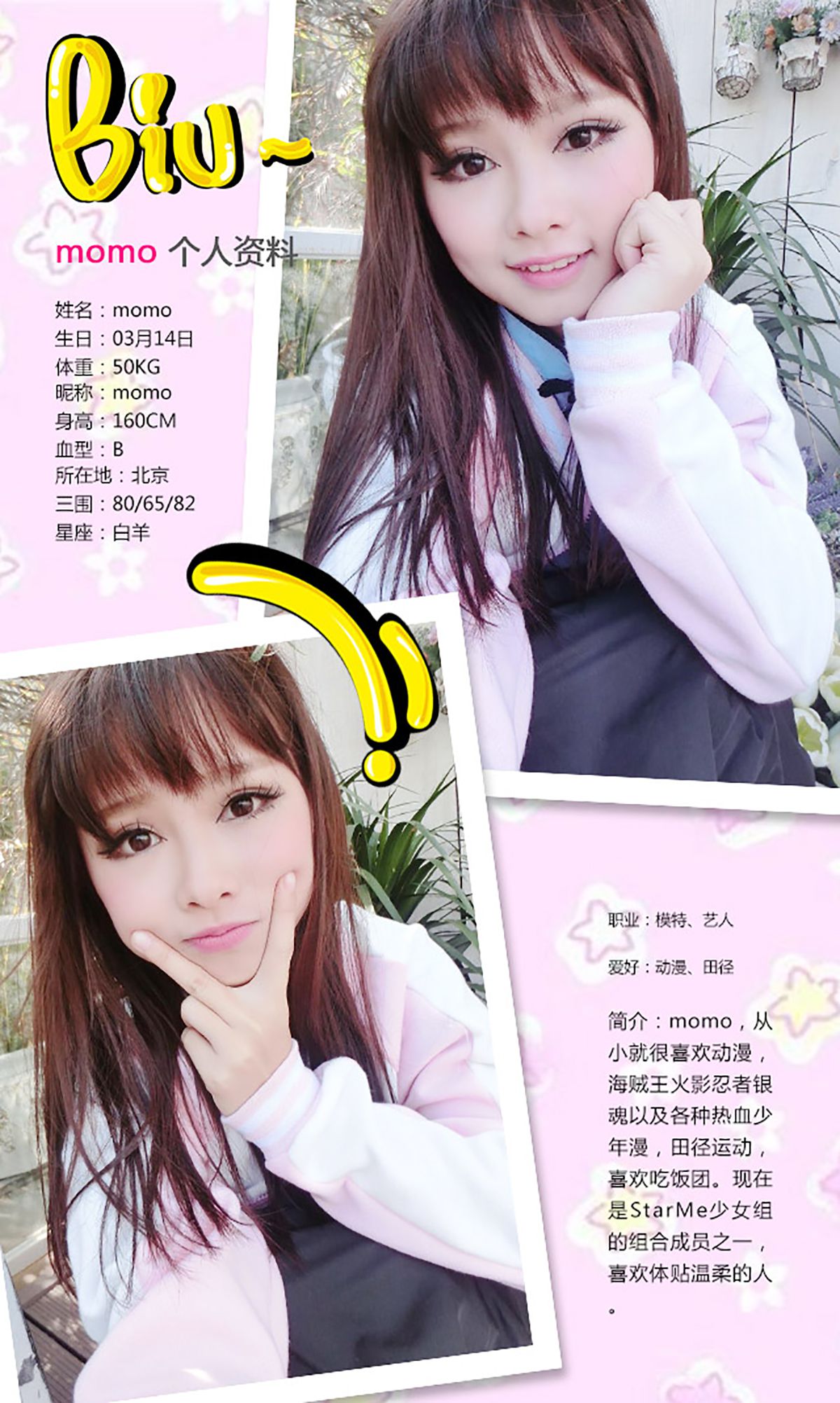momo/星萌巫无《伊人何在》 [爱尤物Ugirls] No.225_第2张