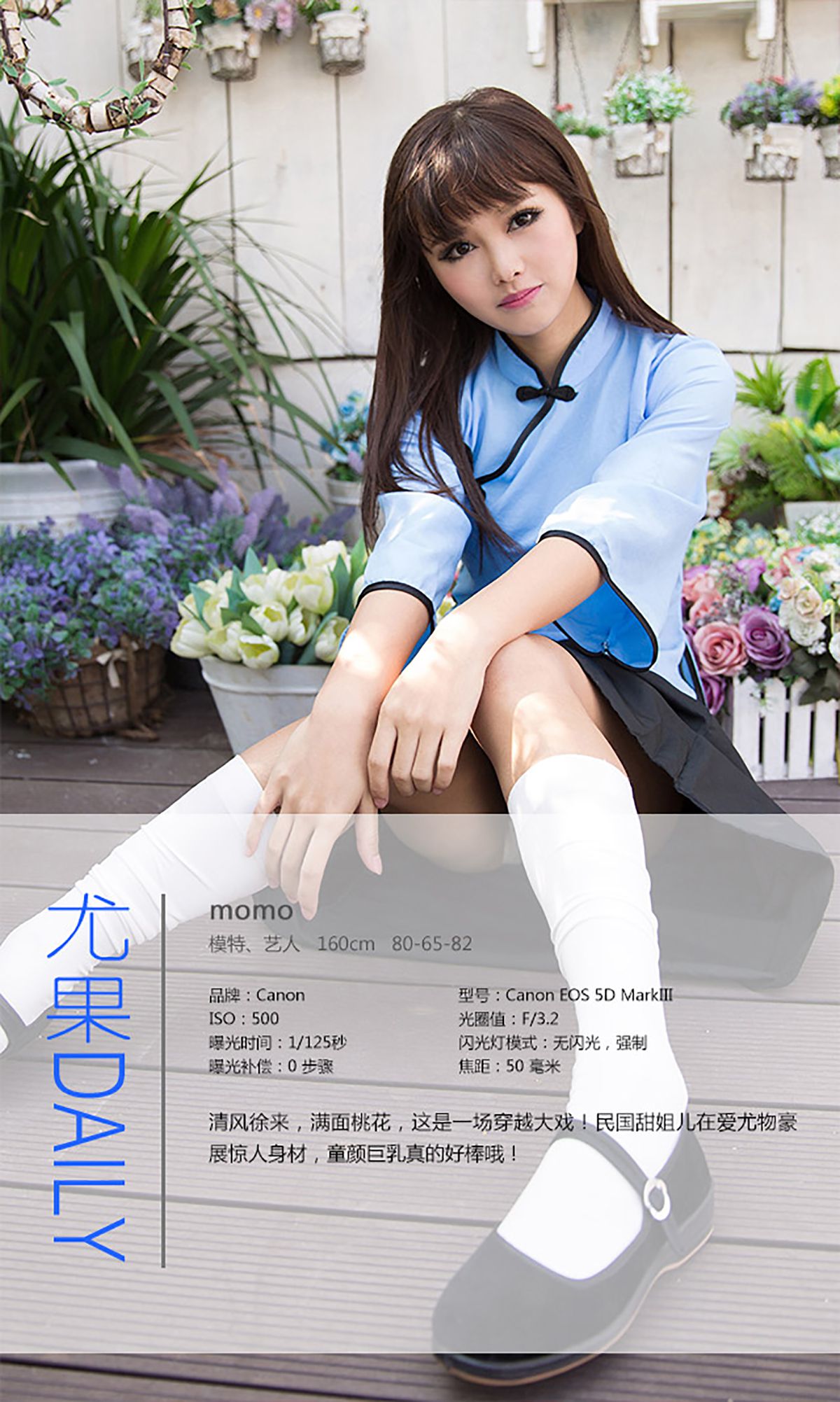 momo/星萌巫无《伊人何在》 [爱尤物Ugirls] No.225_第4张