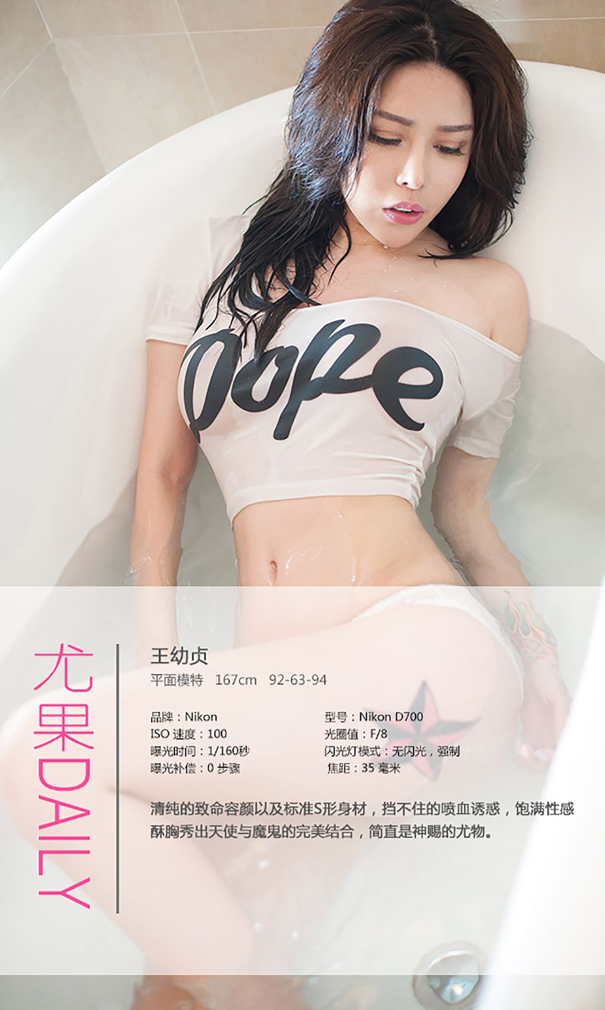 王幼贞《神赐的尤物》 [爱尤物Ugirls] No.226_第4张