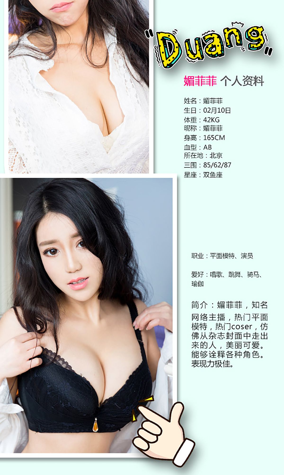 媚菲菲《开始懂了》 [爱尤物Ugirls] No.234_第2张