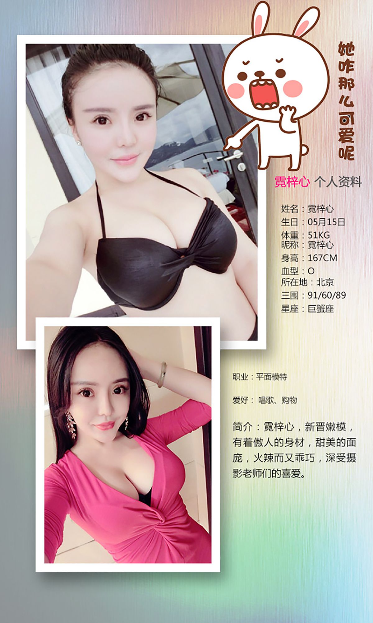 霓梓心《靓妹有约》 [爱尤物Ugirls] No.237_第2张