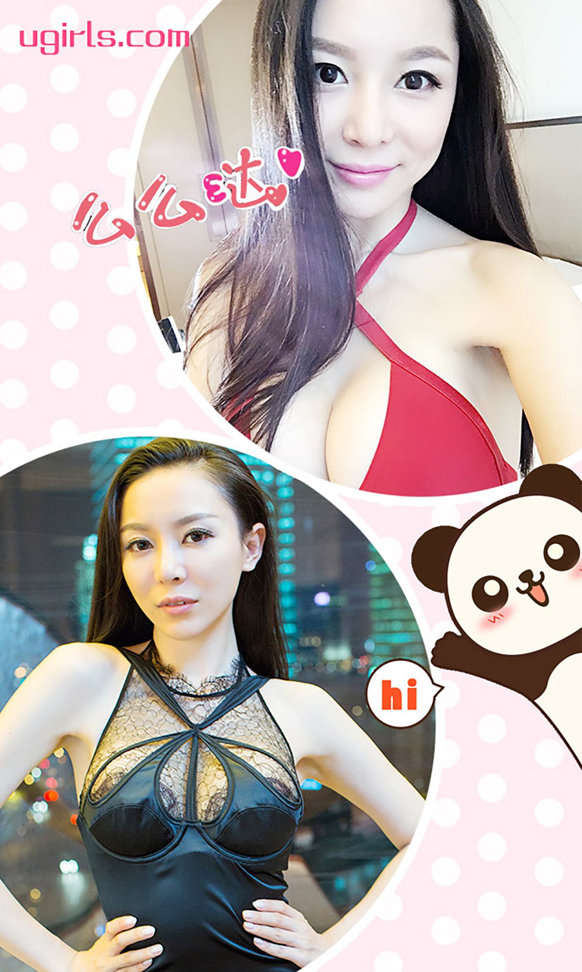 慕羽茜《隔着这美丽的间隙》 [爱尤物Ugirls] No.238_第3张