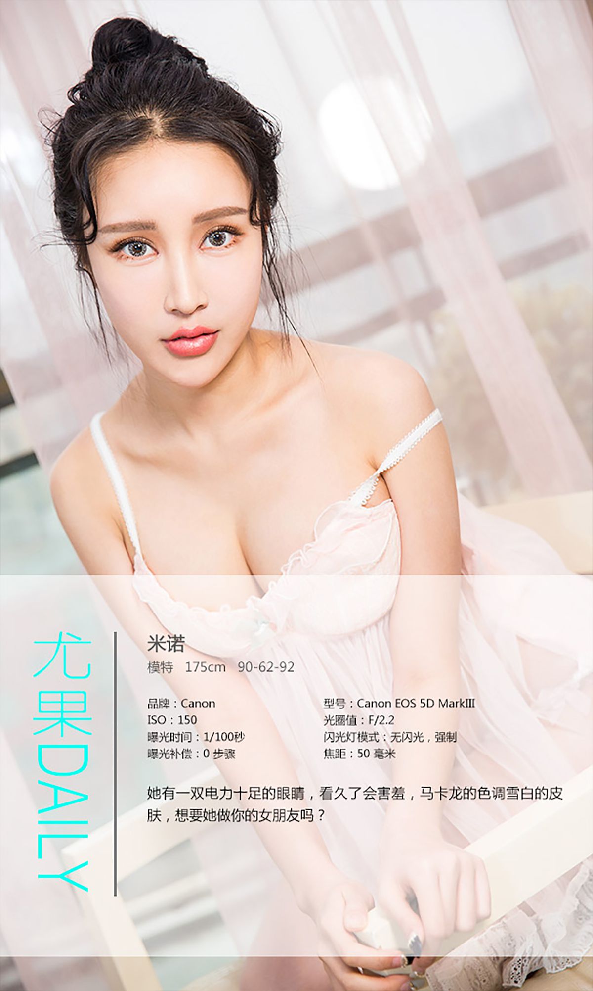 米诺《淘气小妹恋爱日记》 [爱尤物Ugirls] No.240_第4张