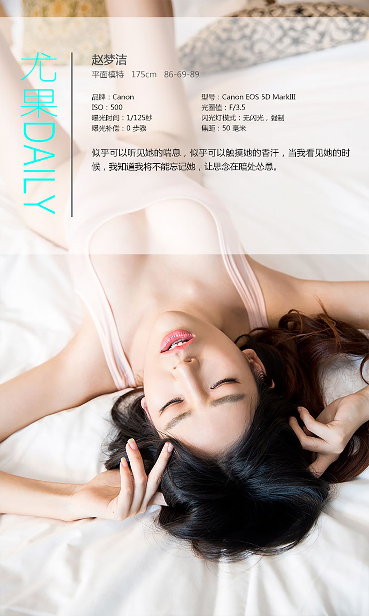 赵梦洁《思念在暗处怂恿》 [爱尤物Ugirls] No.241_第4张