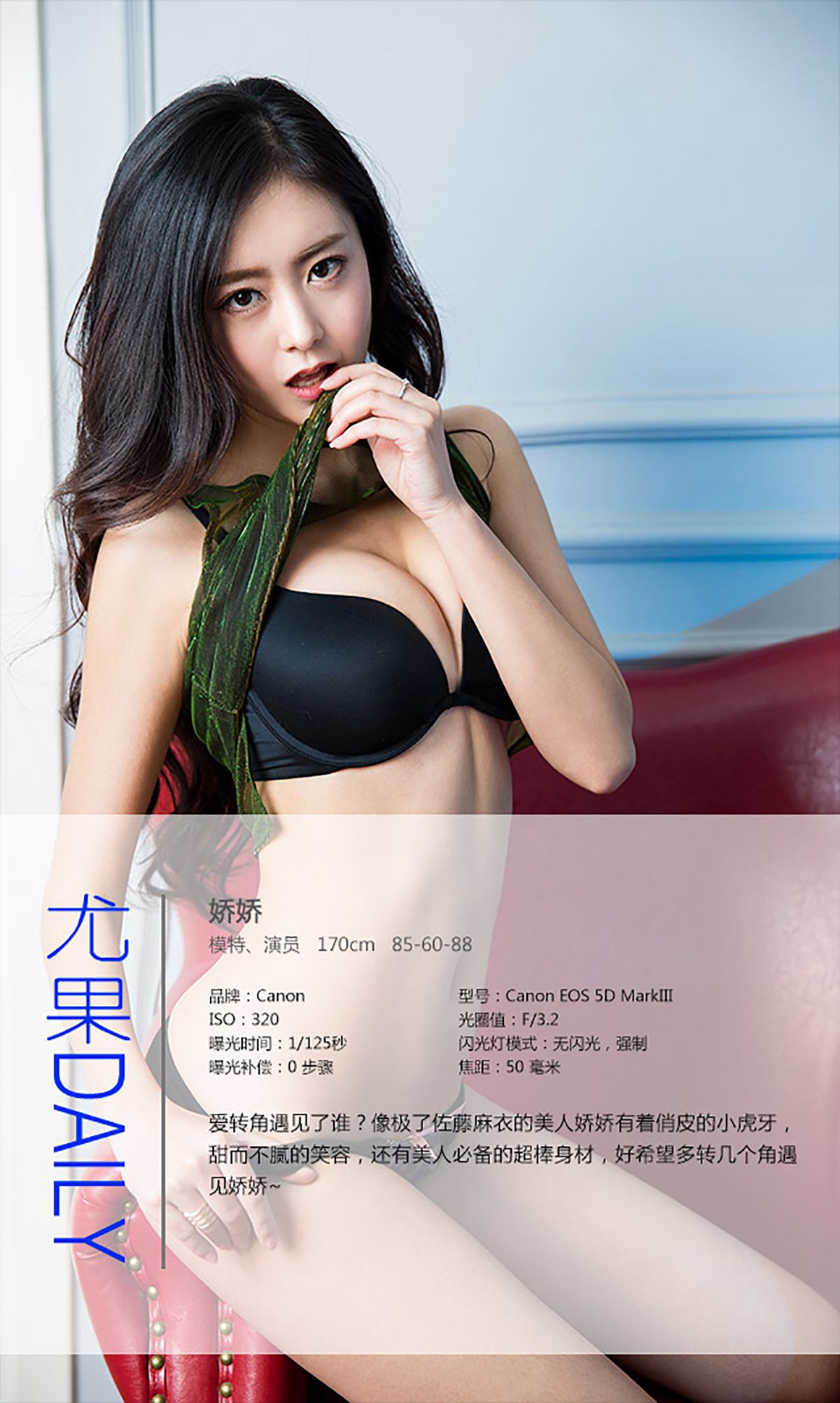 娇骄《爱转角遇见了谁》 [爱尤物Ugirls] No.244_第4张
