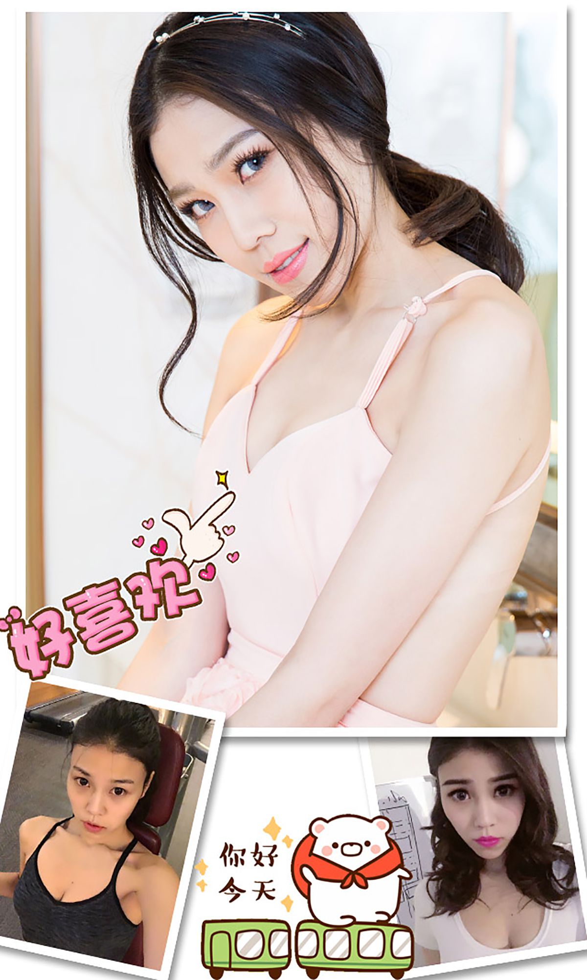 Gemini《粉色的暗恋》 [爱尤物Ugirls] No.245_第3张