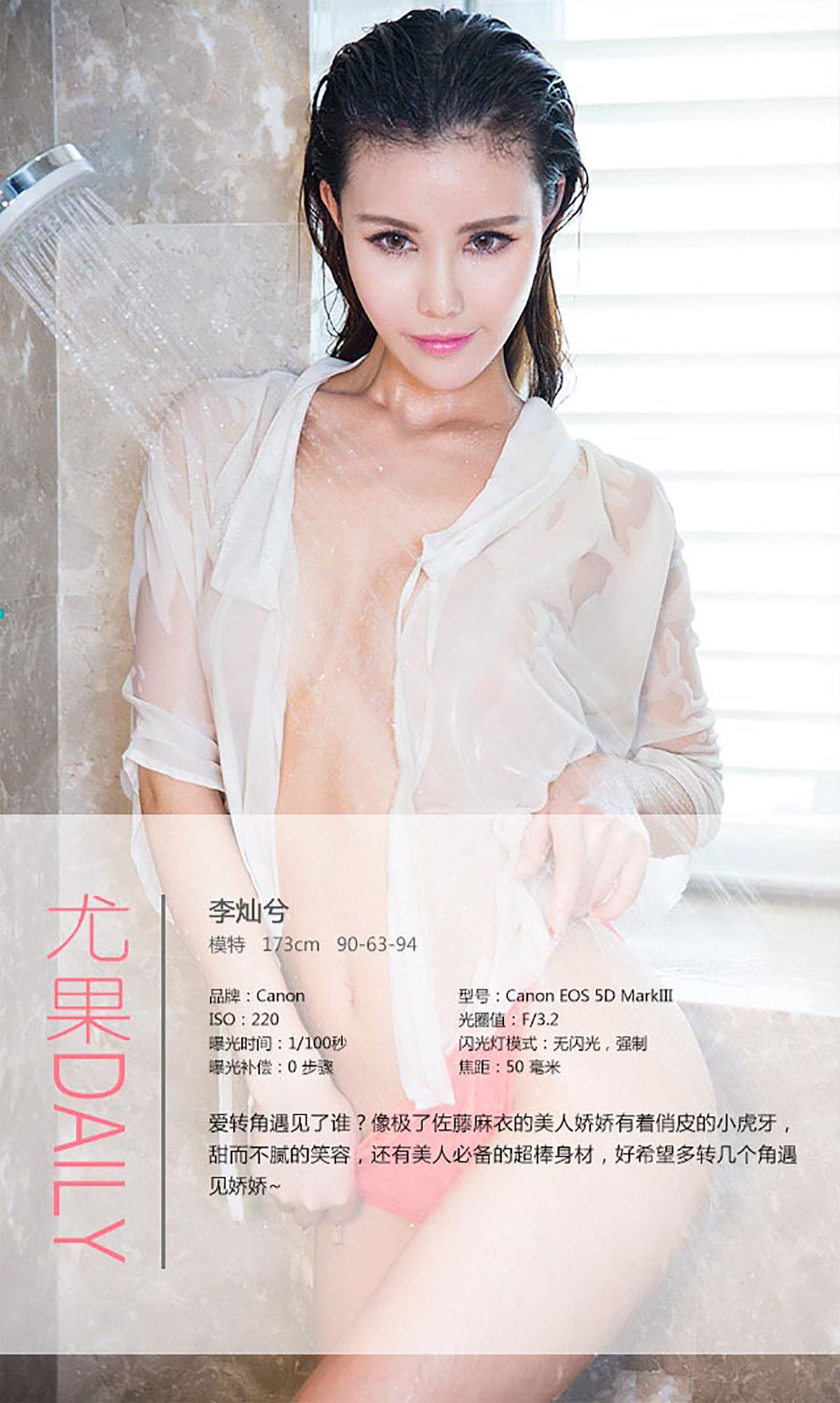 李灿兮《混血娇娃》 [爱尤物Ugirls] No.246_第4张