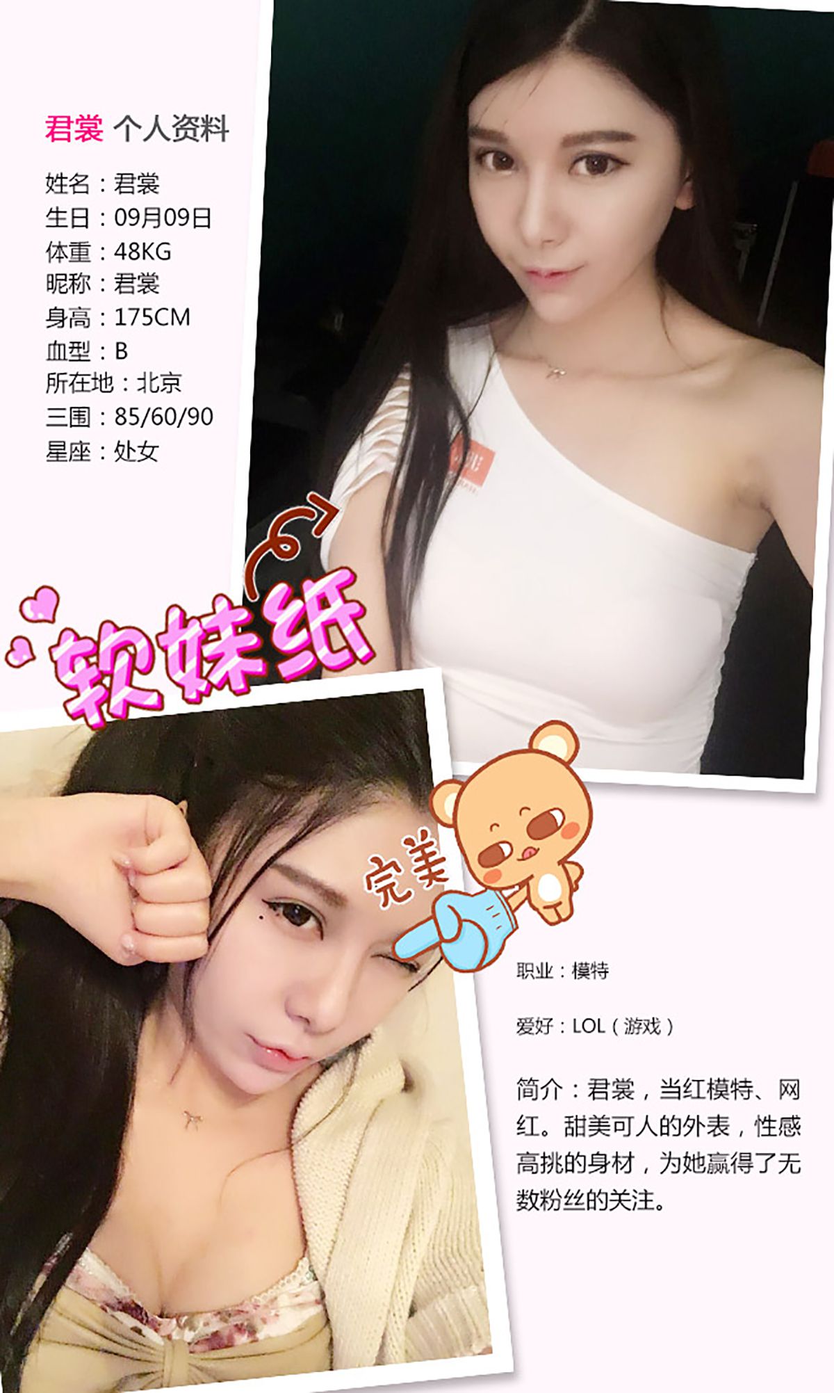 君裳《美错》 [爱尤物Ugirls] No.249_第2张