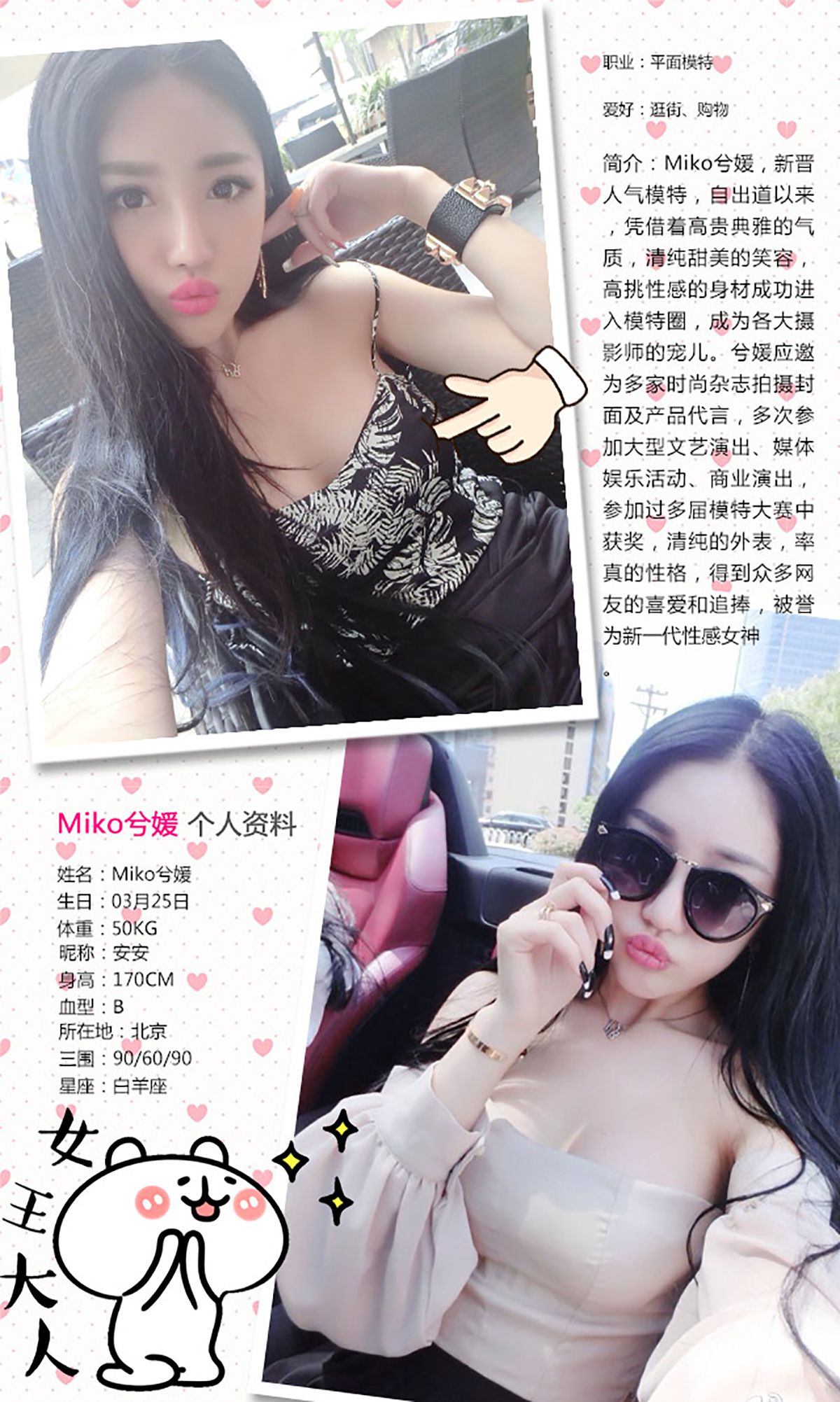 miko兮媛《天生美人胚》 [爱尤物Ugirls] No.250_第2张