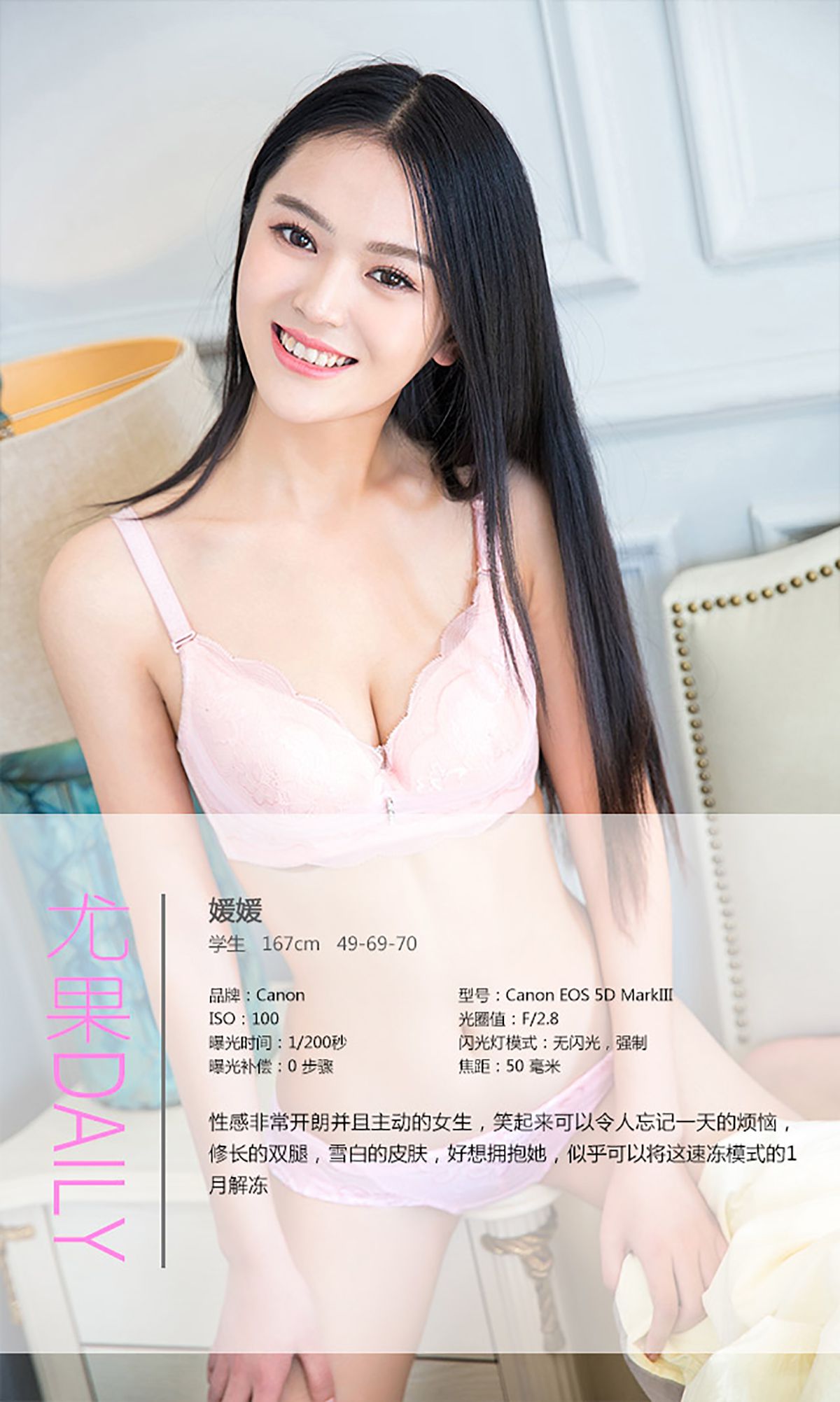 媛媛《欠你的宠爱》 [爱尤物Ugirls] No.251_第4张