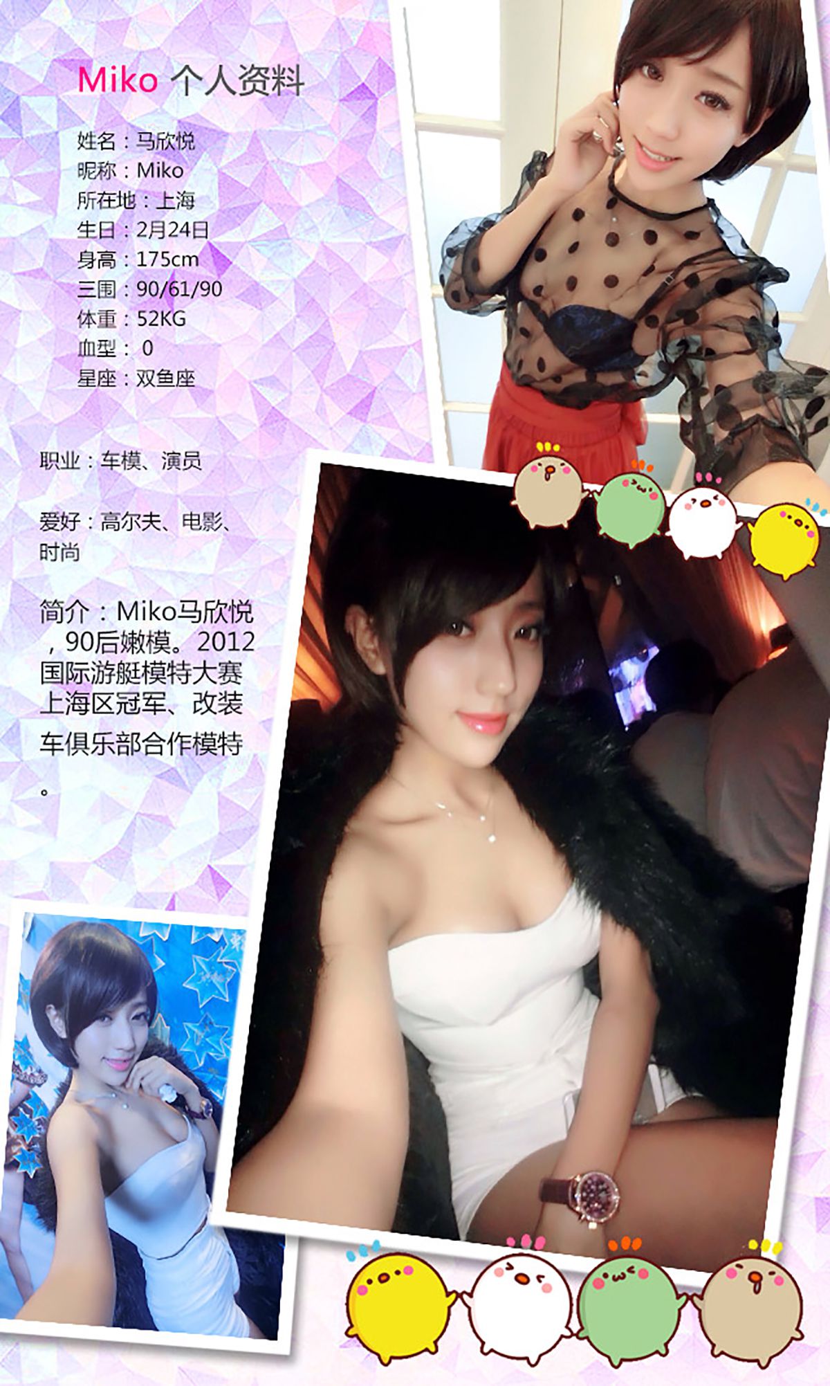 苏迪/Miko马欣悦/金子熙《香车美人》 [爱尤物Ugirls] No.252_第3张