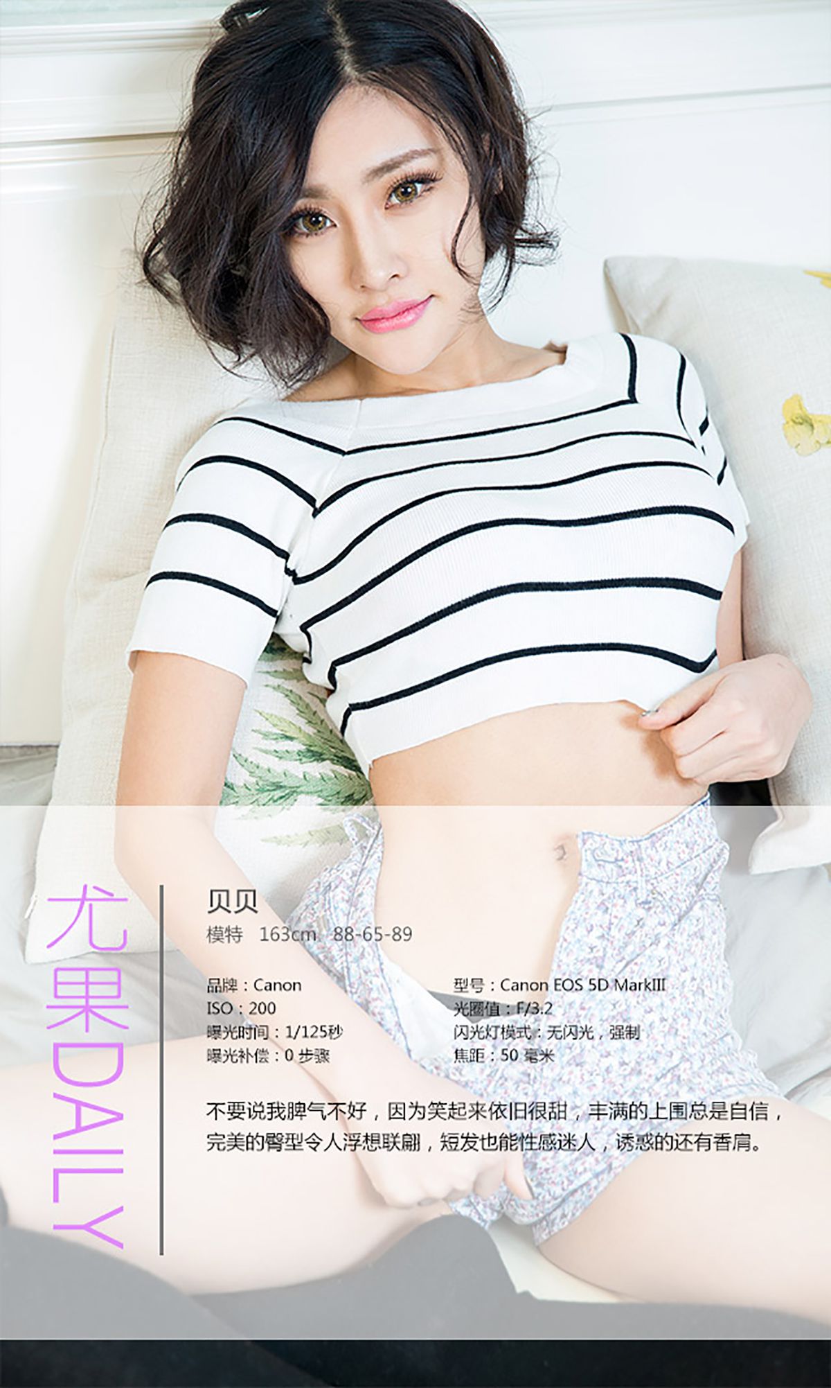 贝贝《宝贝给你一点甜甜》 [爱尤物Ugirls] No.254_第4张