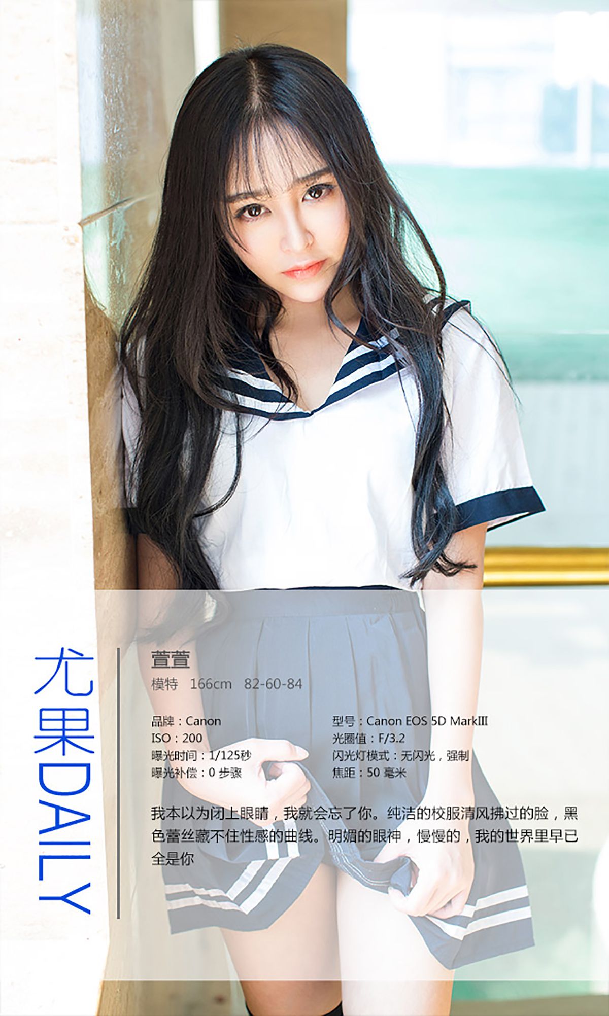 萱萱《少女的时代》 [爱尤物Ugirls] No.255_第4张