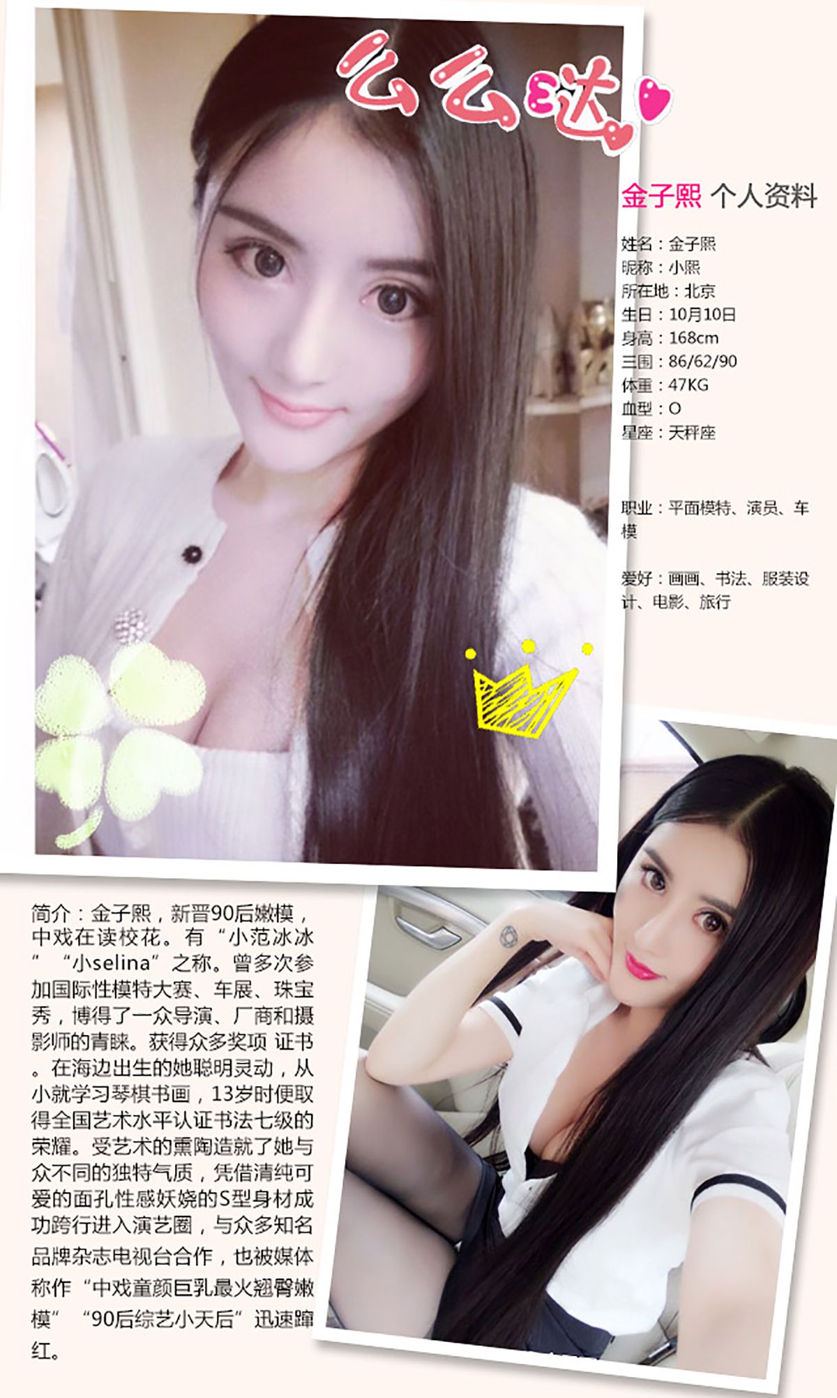 金子熙《甜言蜜语》 [爱尤物Ugirls] No.258_第2张