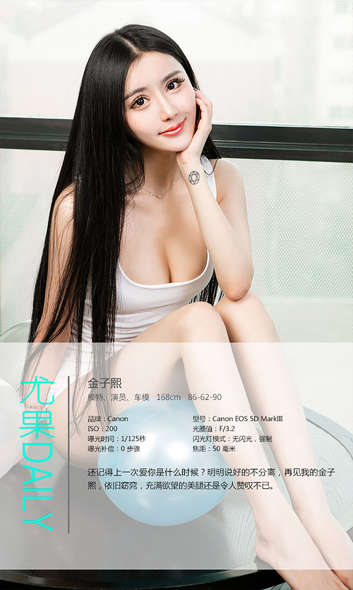 金子熙《甜言蜜语》 [爱尤物Ugirls] No.258_第4张