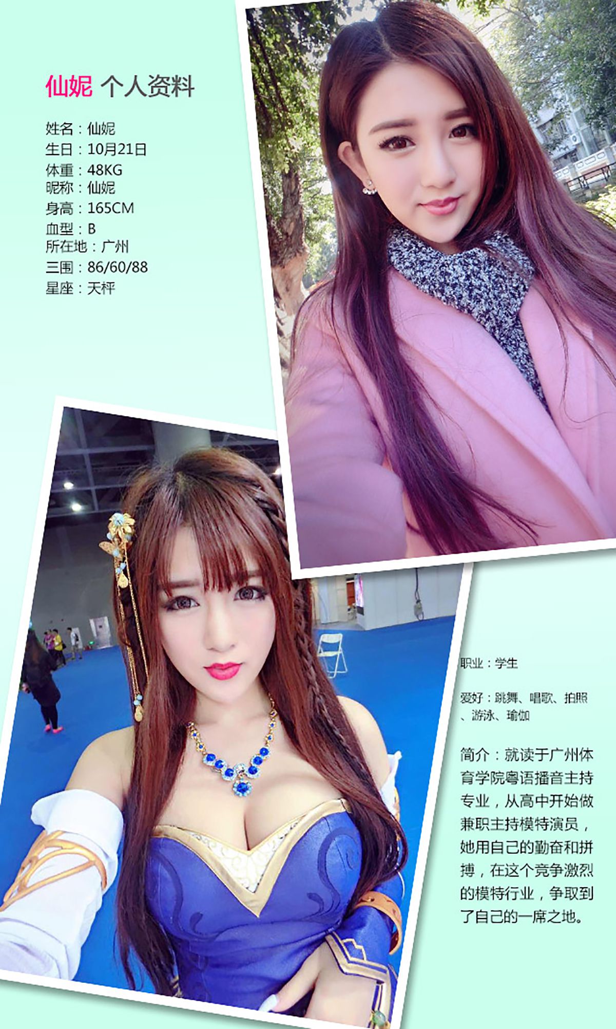 仙妮《比樱花更烂漫》 [爱尤物Ugirls] No.260_第2张