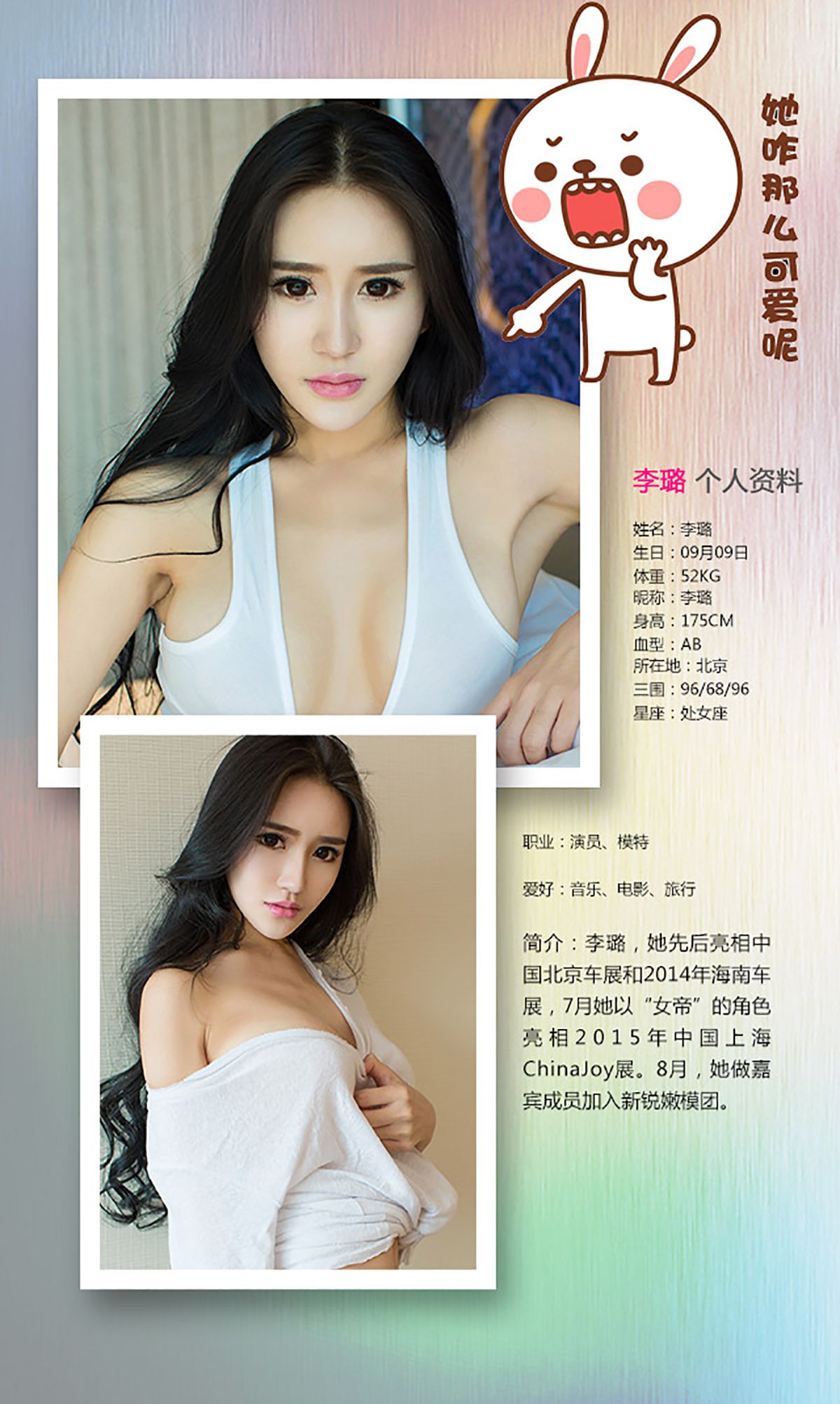 李璐《纯白情欲》 [爱尤物Ugirls] No.261_第2张