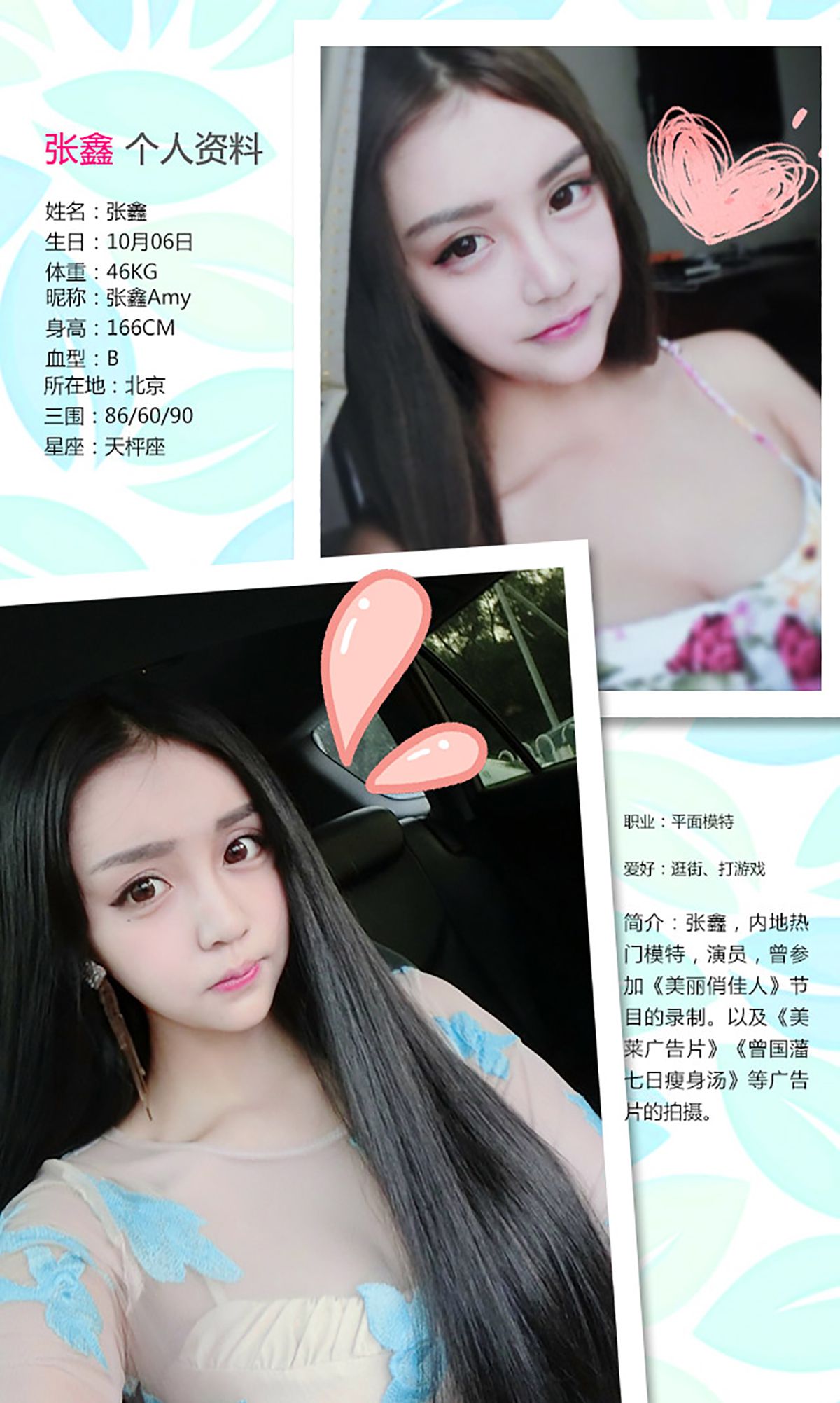 何曼丽&张鑫&木子《新春特辑》 [爱尤物Ugirls] No.265_第3张
