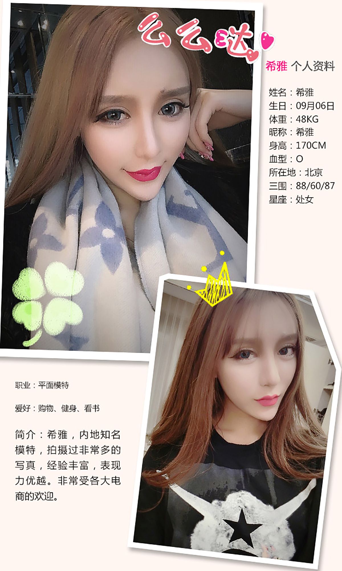 希雅&叶籽亿《红红火火》 [爱尤物Ugirls] No.266_第2张