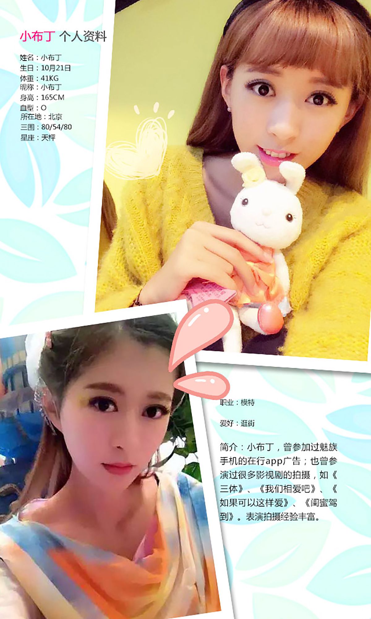 小布丁《甜言蜜语》 [爱尤物Ugirls] No.273_第2张