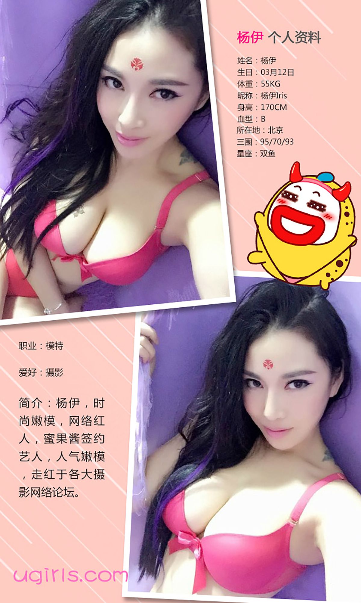 杨伊/伊一Regina《冰与火之歌》 [爱尤物Ugirls] No.276_第2张