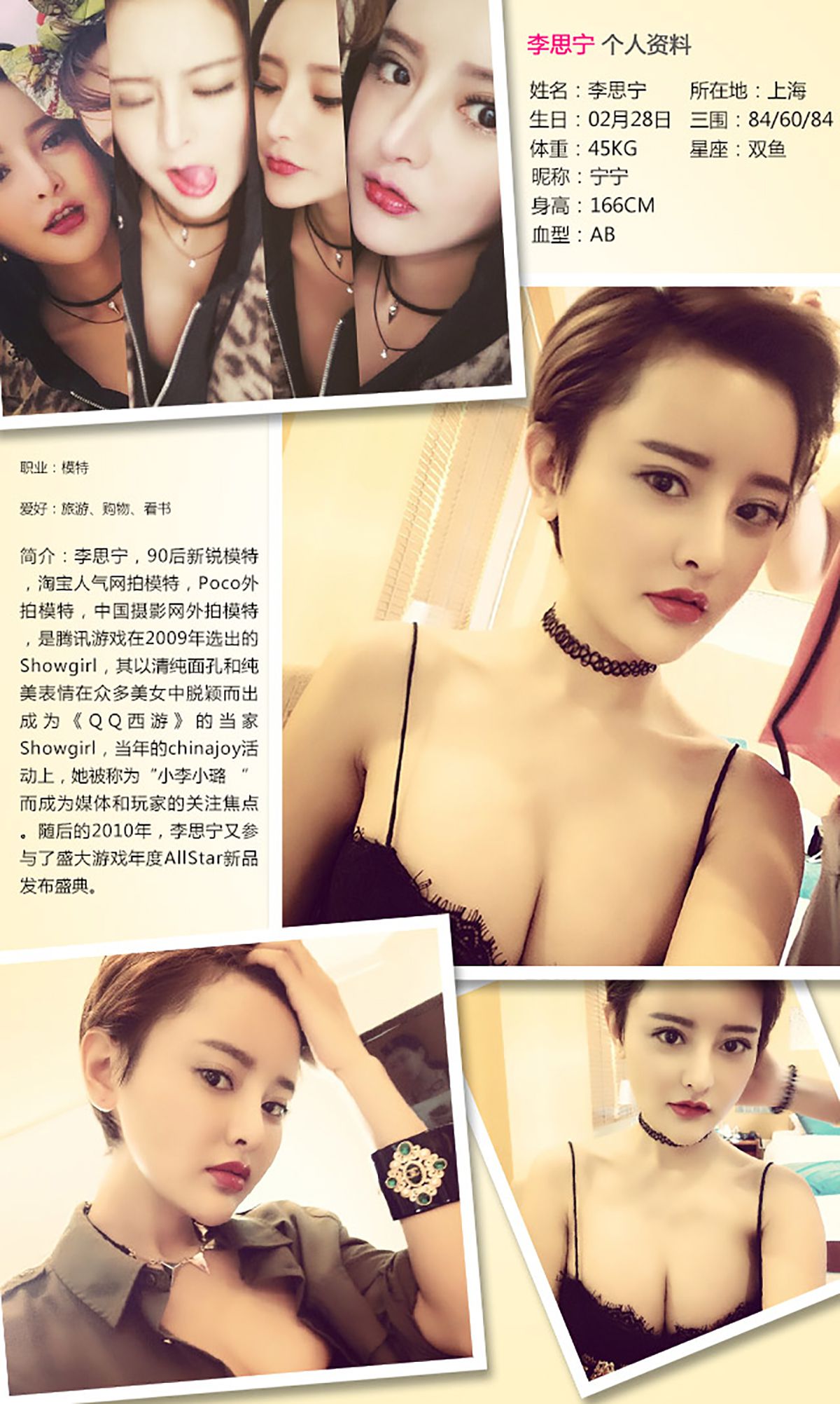 李思宁&杨漫妮《office lover》 [爱尤物Ugirls] No.277_第2张