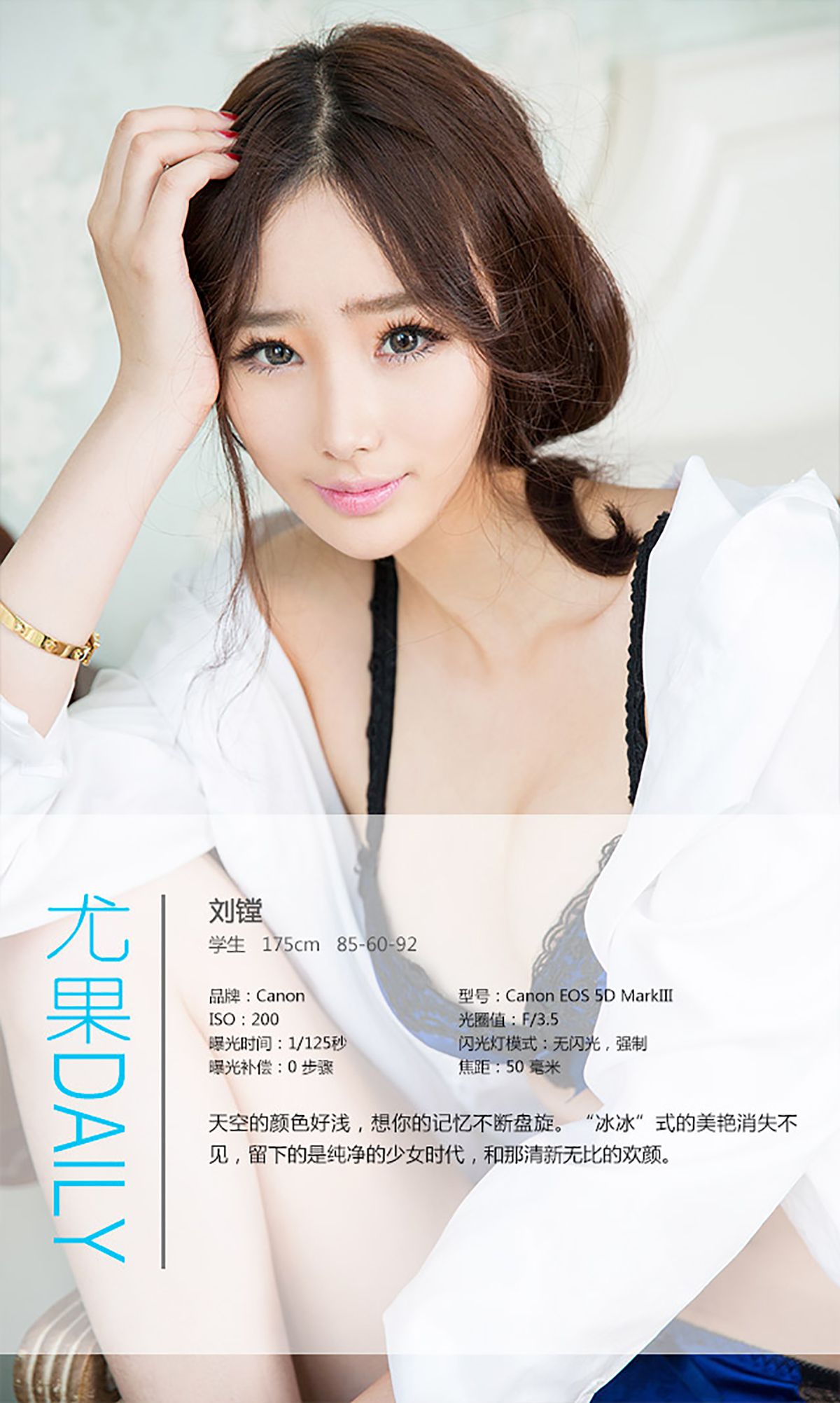 刘镗《纯女の时代》 [爱尤物Ugirls] No.279_第4张