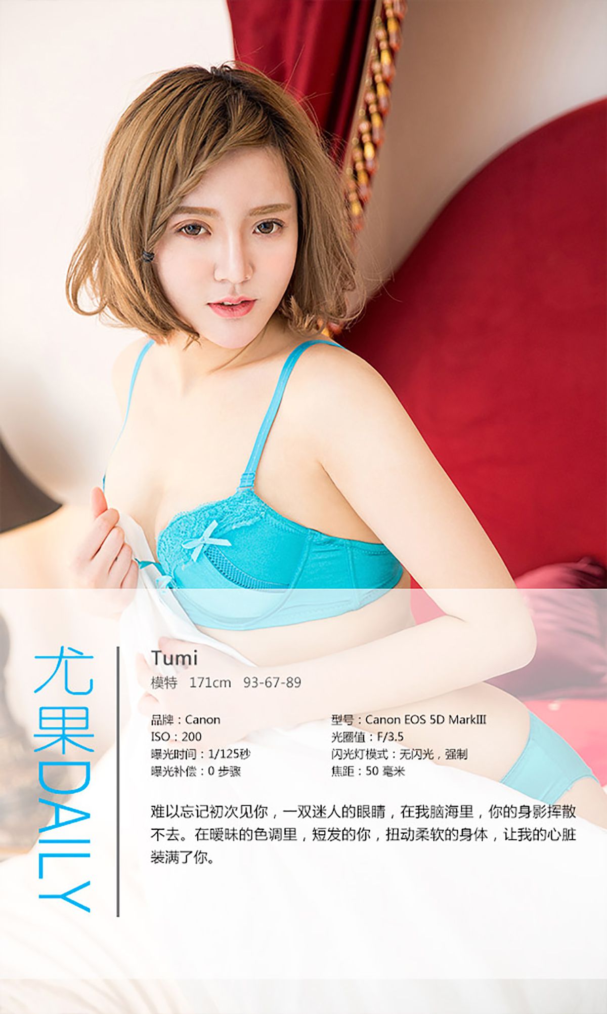 Tumi《初见暧昧》 [爱尤物Ugirls] No.281_第4张