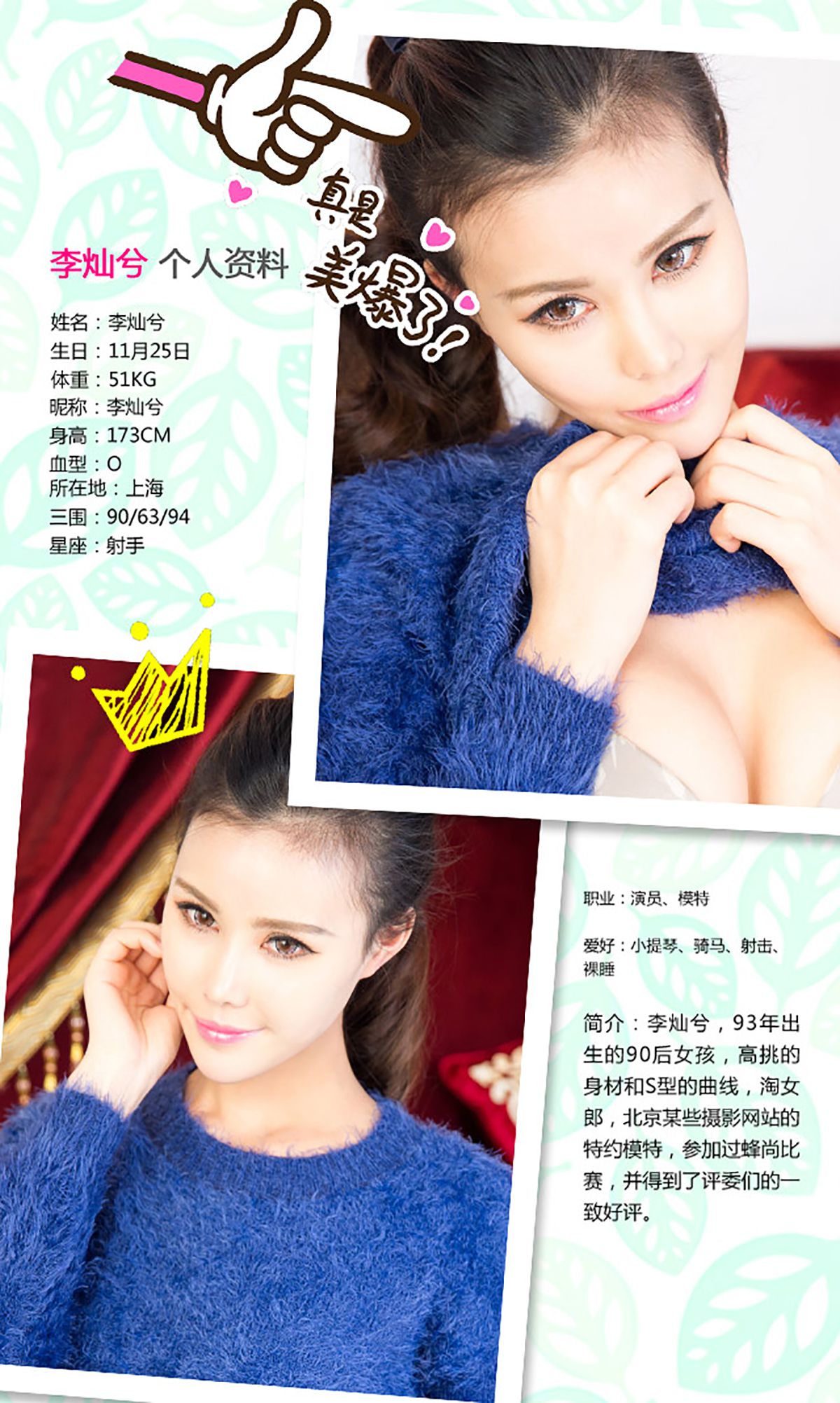 李灿兮《现代倩女幽魂》 [爱尤物Ugirls] No.282_第2张