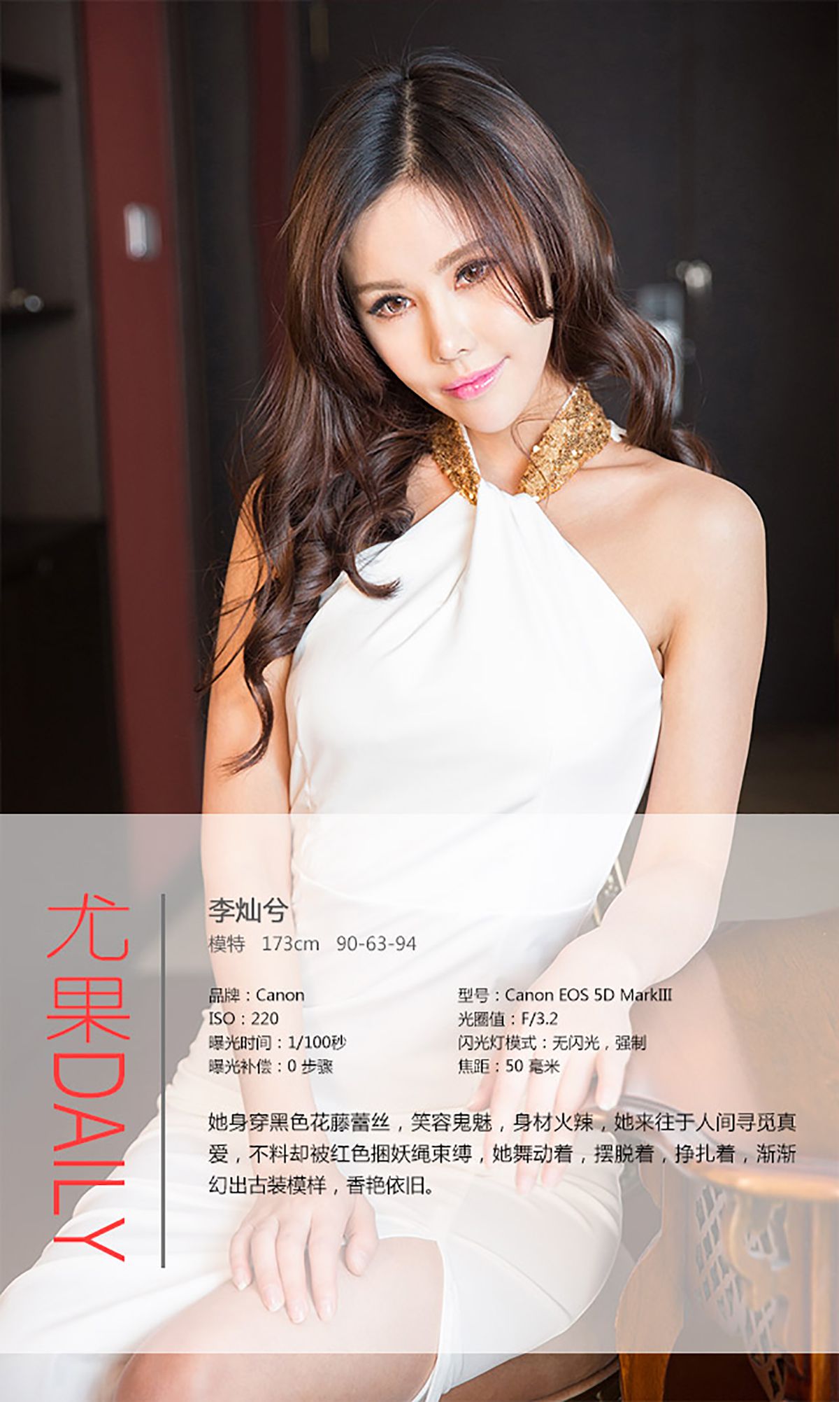 李灿兮《现代倩女幽魂》 [爱尤物Ugirls] No.282_第4张
