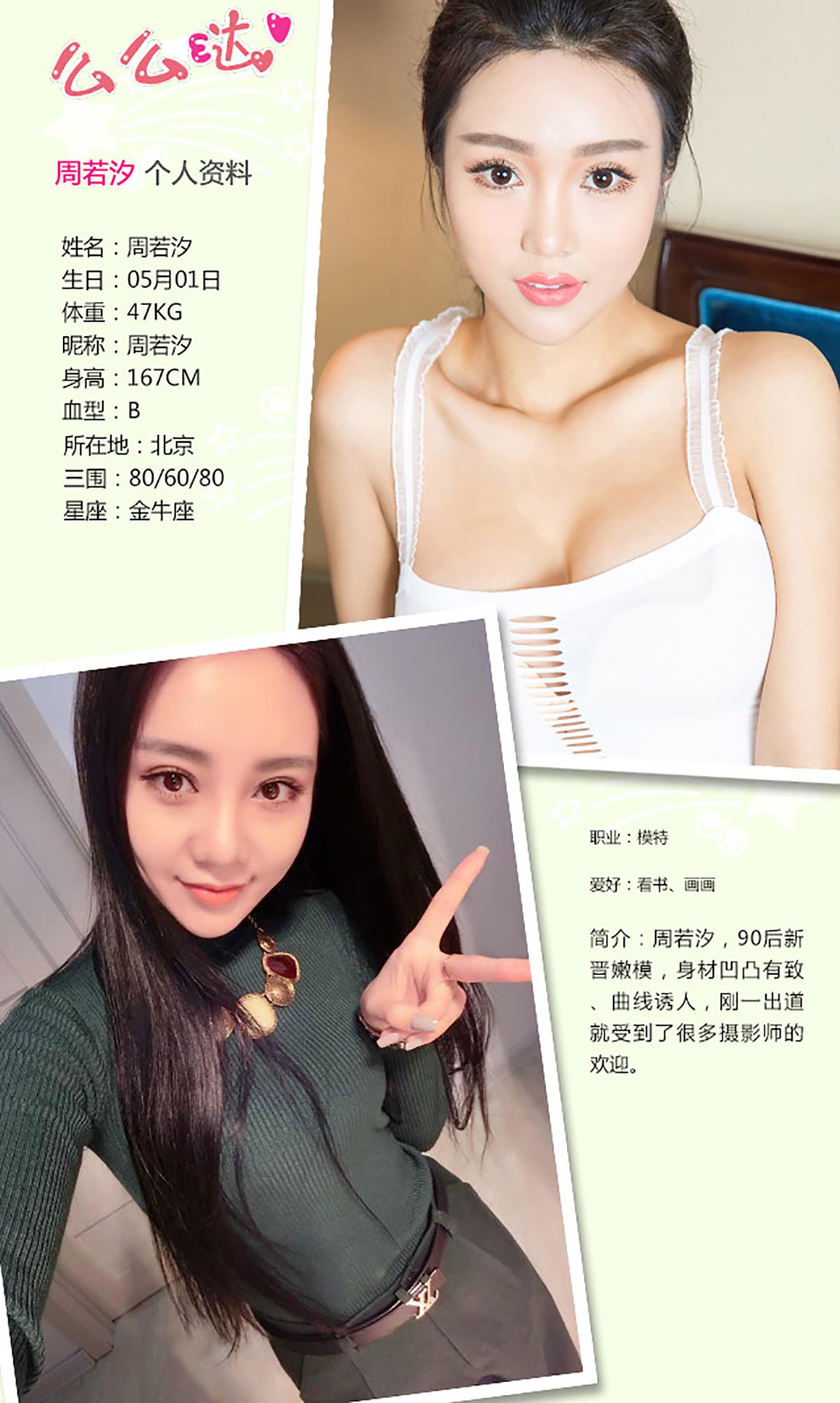 周若汐《甜橙萝莉》 [爱尤物Ugirls] No.287_第2张